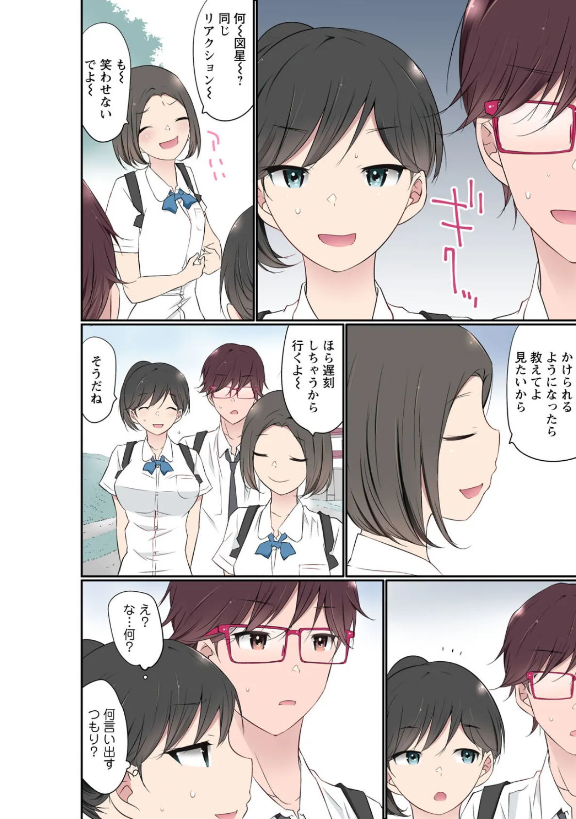 催●キットでやりたい放題!?〜好きだから感じちゃうの〜【R18版】 14 4ページ