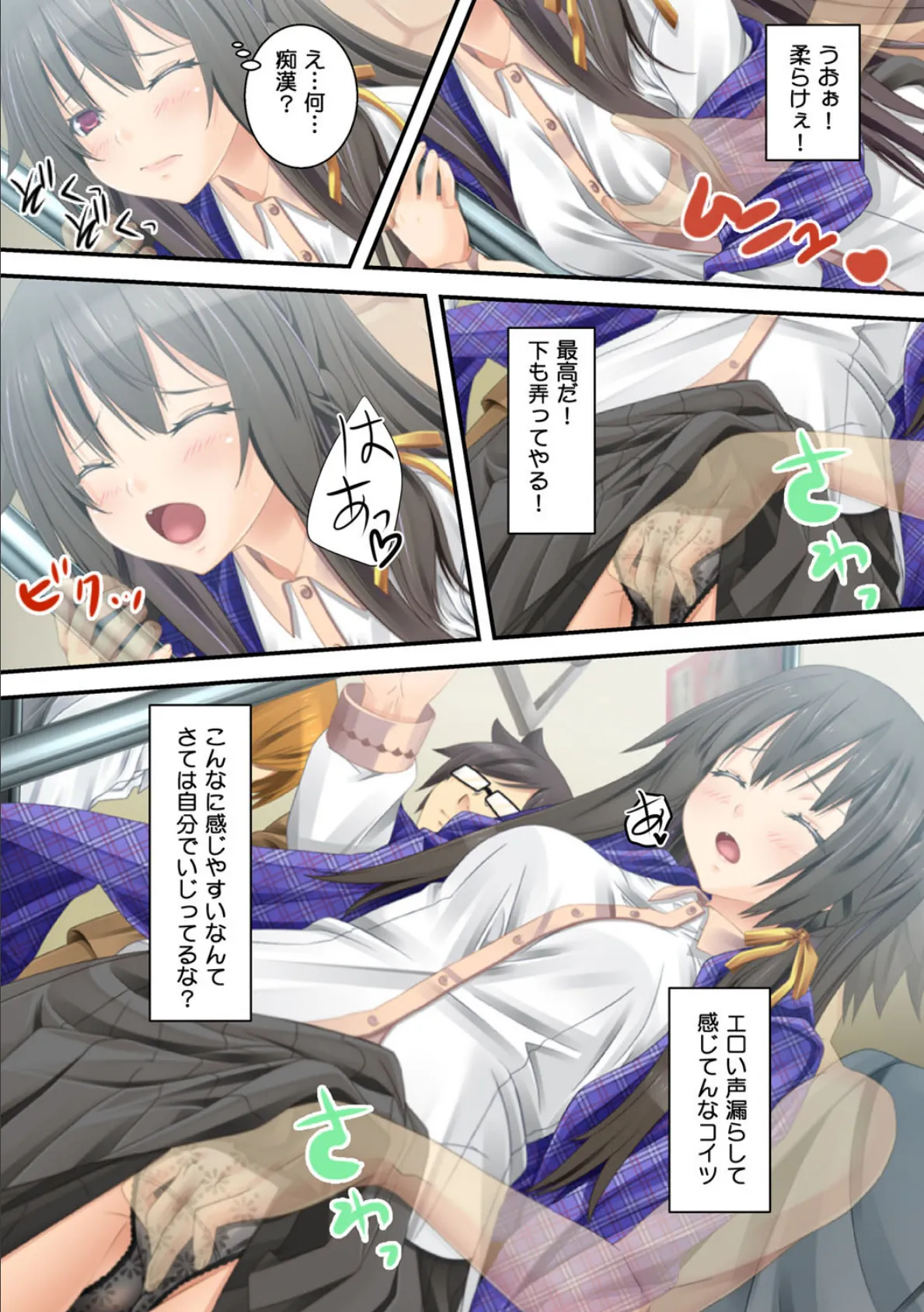 スケはめっ!〜友達の前で透明人間にバックから…〜【フルカラー】 (1) 4ページ