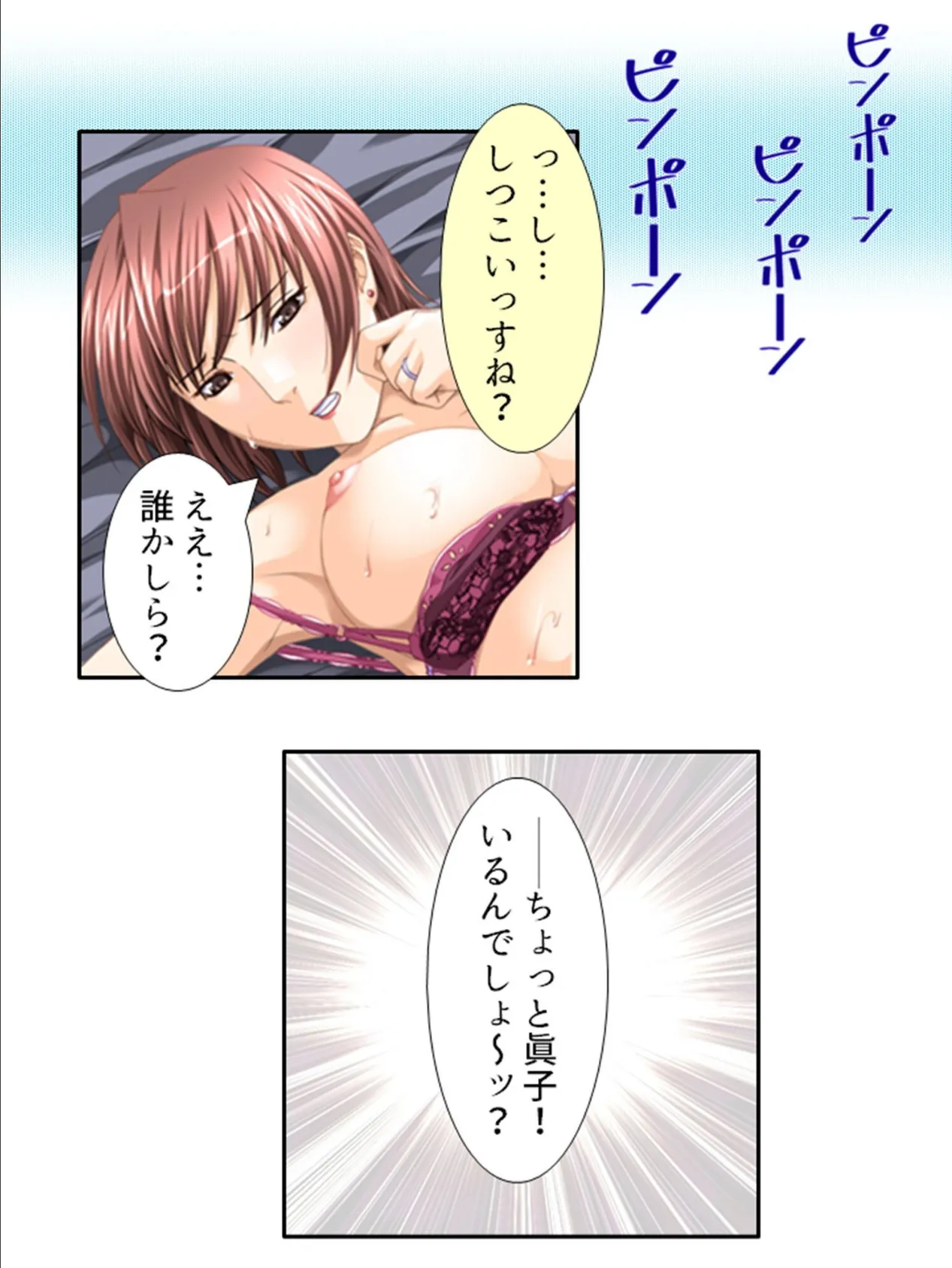 肉食義姉の童貞レッスン 〜友達も呼ばれて囲まれヤリまくり!〜 (単話) 第8話 6ページ