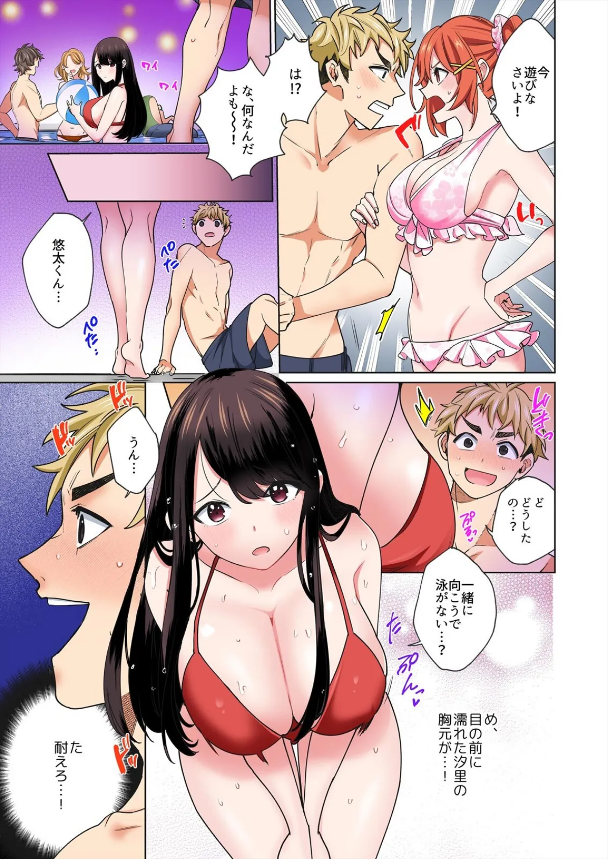 高坂さんは大きいアレでイキたい〜巨乳を揺らして擦れるアソコ【フルカラ―】(4) 5ページ