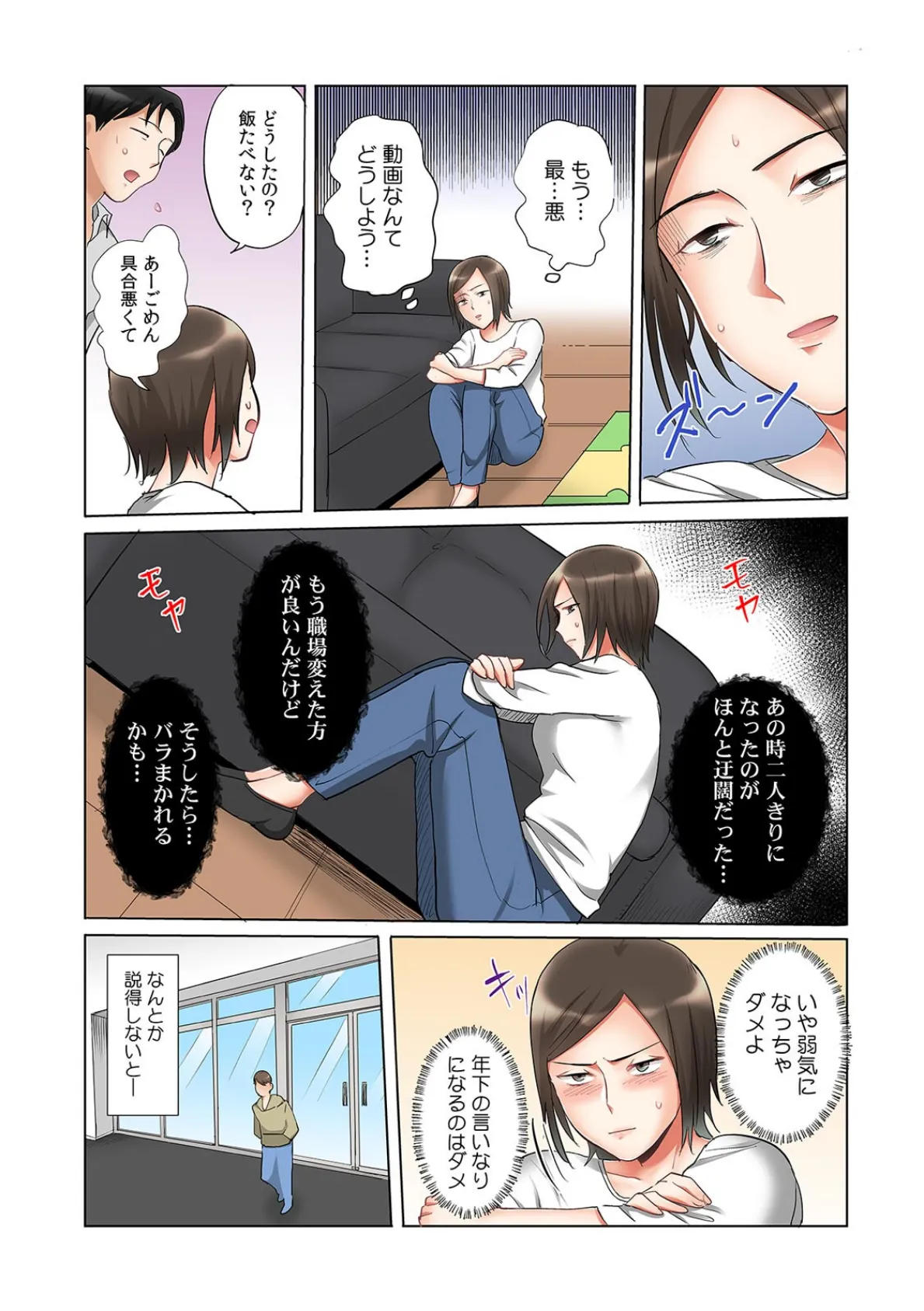 悪い男ほどセックスが巧い〜イケメンのチ●ポに抗えない女たち〜【フルカラー】(8) 3ページ