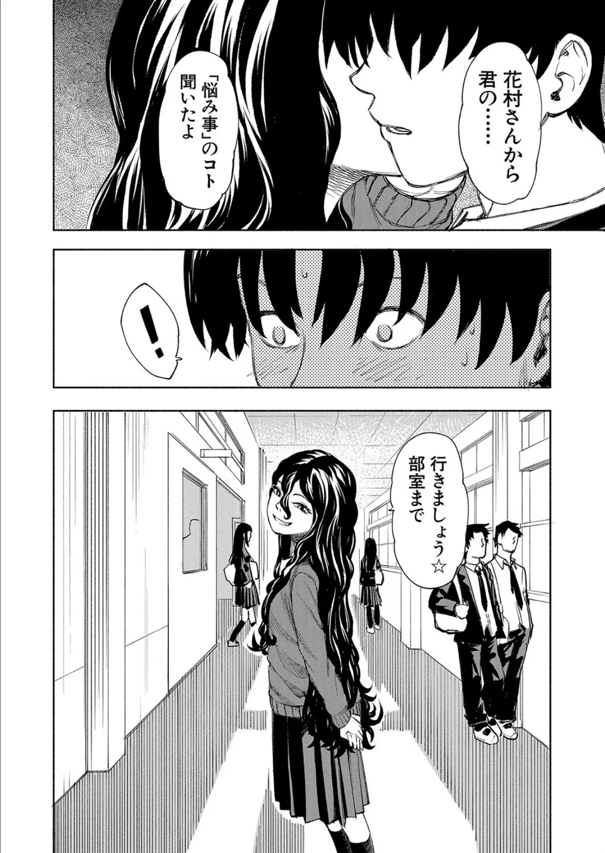 「満足」するまでカノジョ! (ディングル) 2ページ