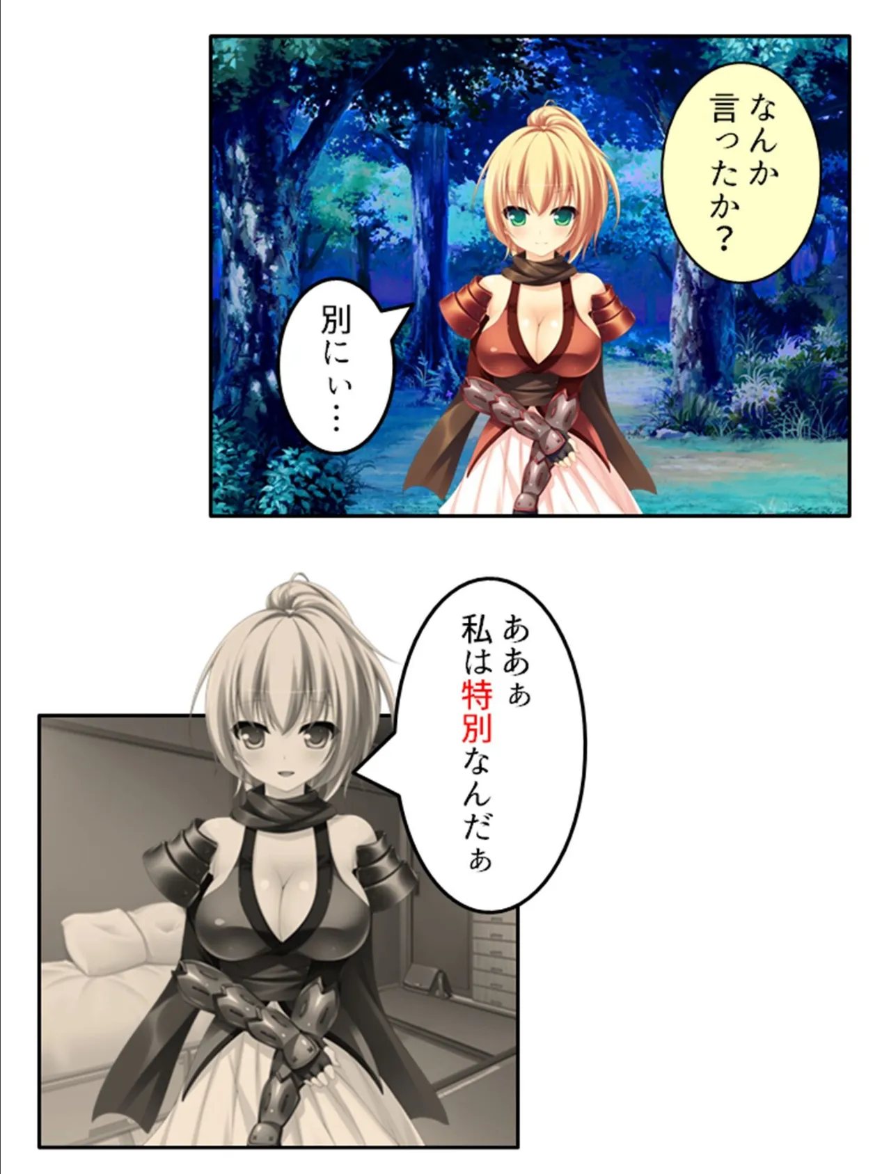 式人少女 〜鬼ノ精ヲ受ケ止メロ〜 第3巻 8ページ