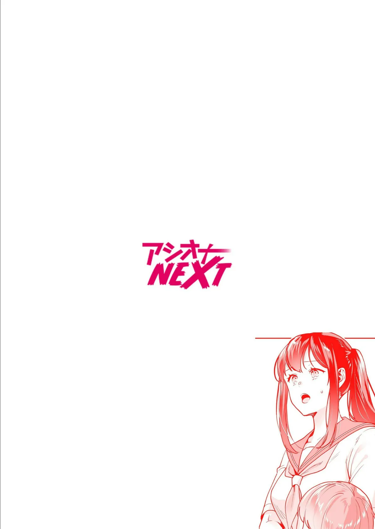 姉妹とのまぐわい-祠に隠された秘密-(4) 2ページ