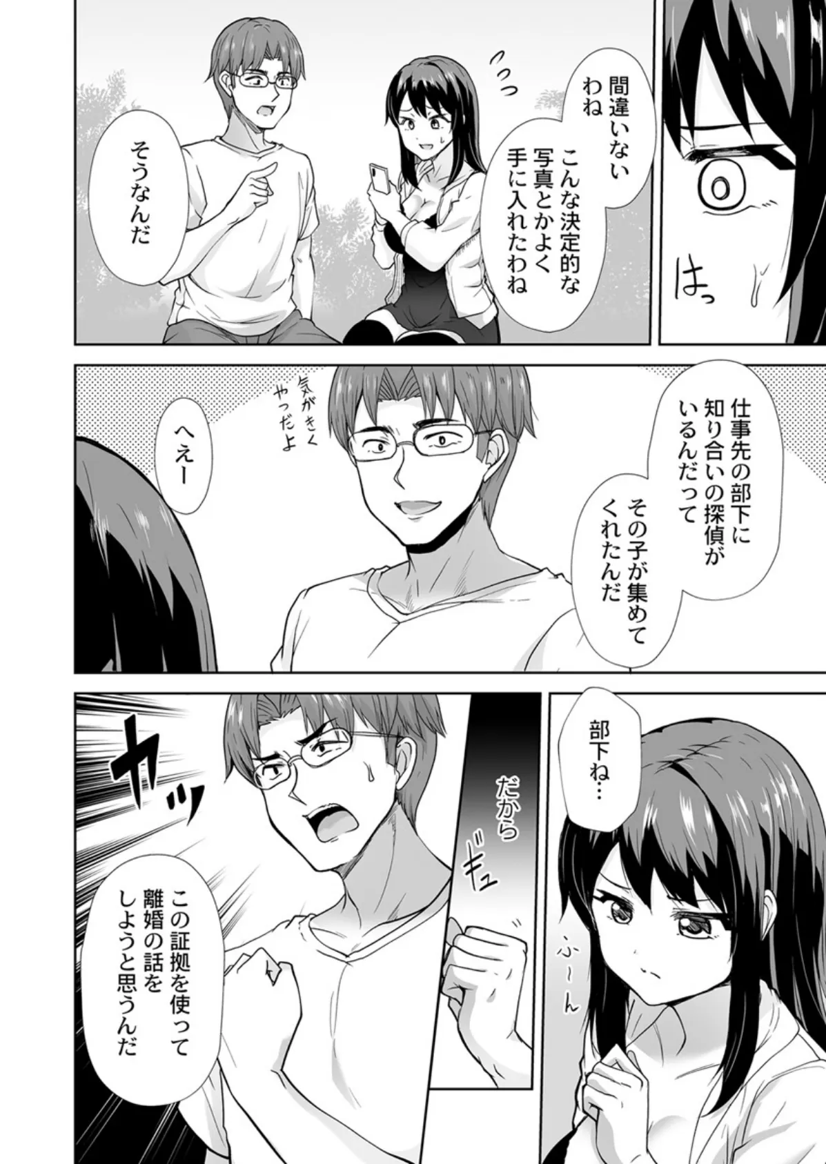 義姉交姦〜美人姉妹との共同生活…これはハーレム!それとも修羅場? 12巻 4ページ