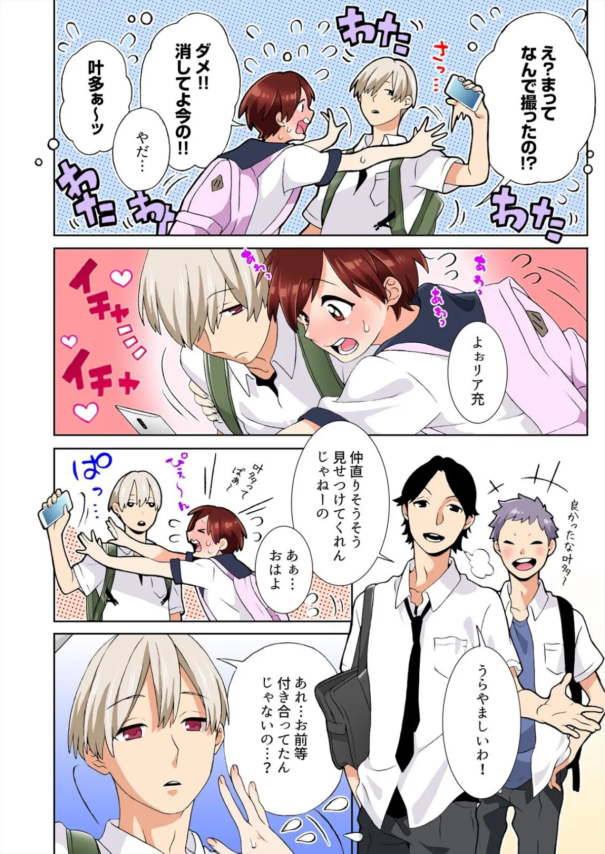 眠るあの子にハメてみた。〜入れてもイっても起きないんだもんっ!【フルカラー】(12) 6ページ