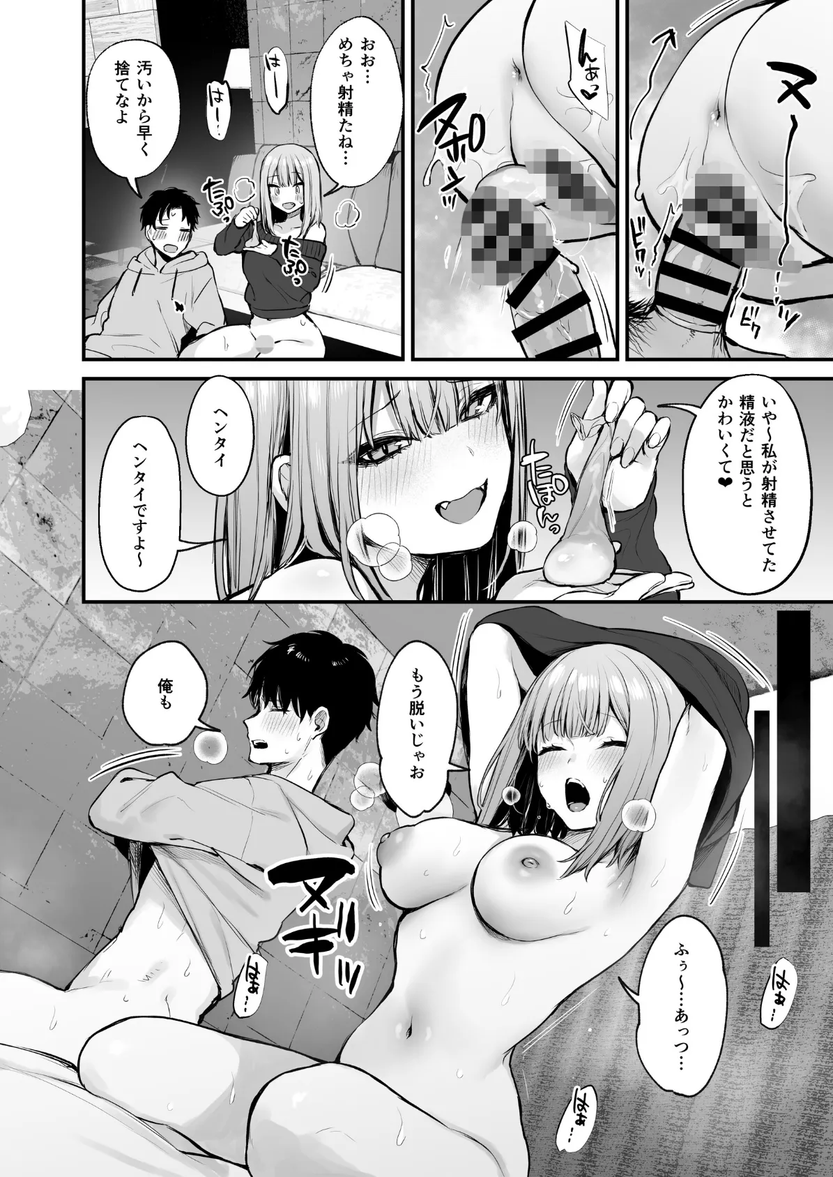 元カレとはできなかったセックスしてもいいですか?【棒消し修正版】(2) 6ページ