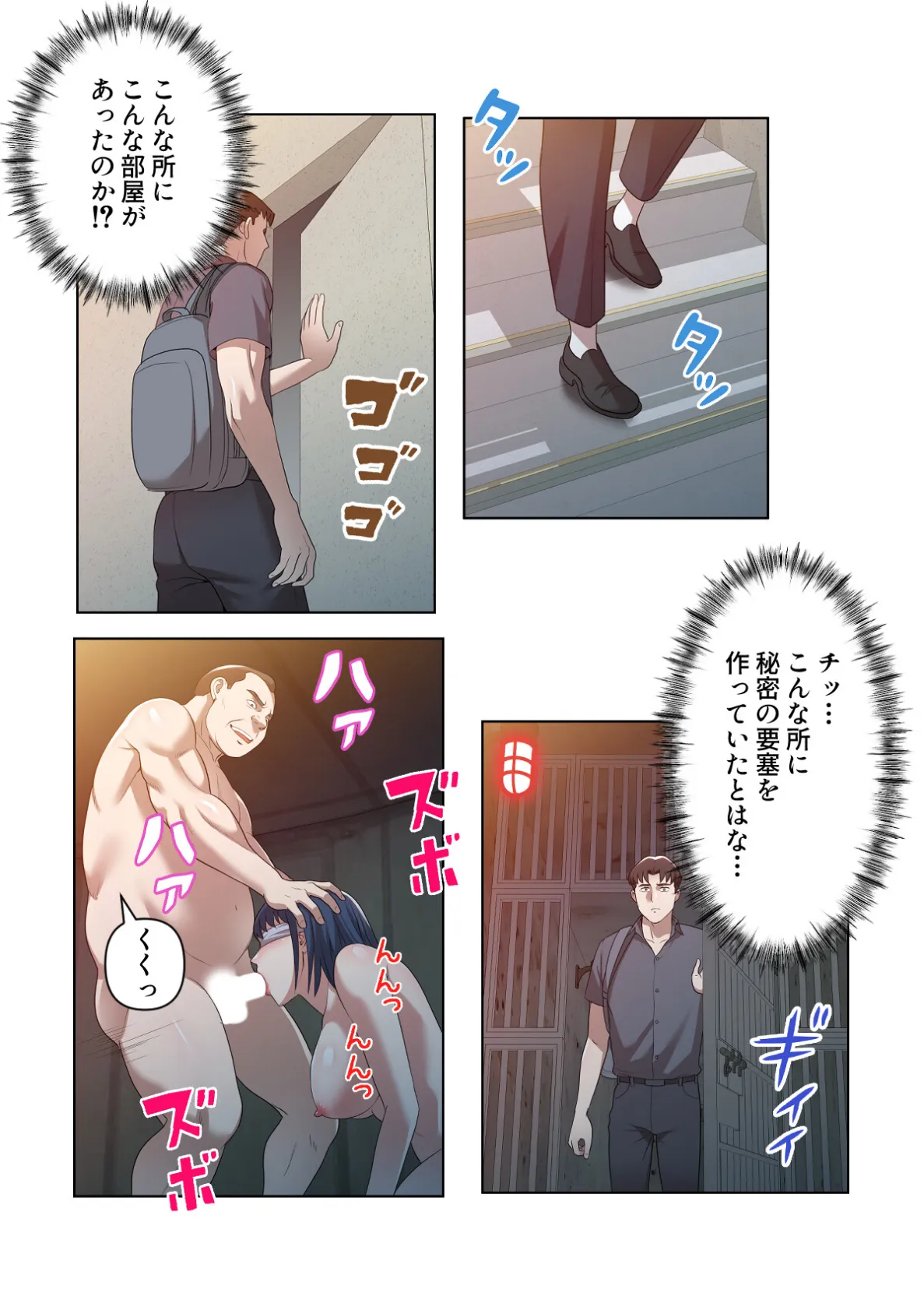 不埒な果実【特別修正版】(26) 2ページ