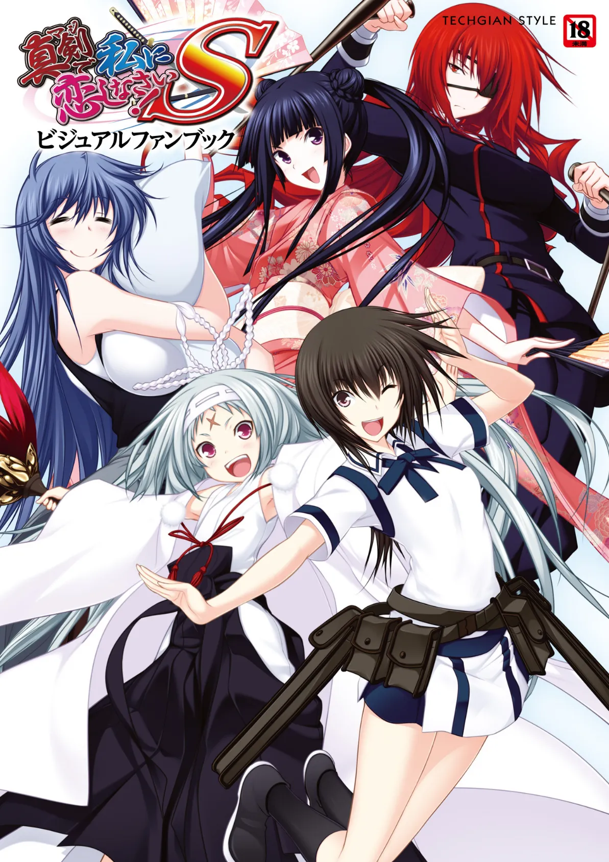 真剣で私に恋しなさい! S ビジュアルファンブック 10ページ