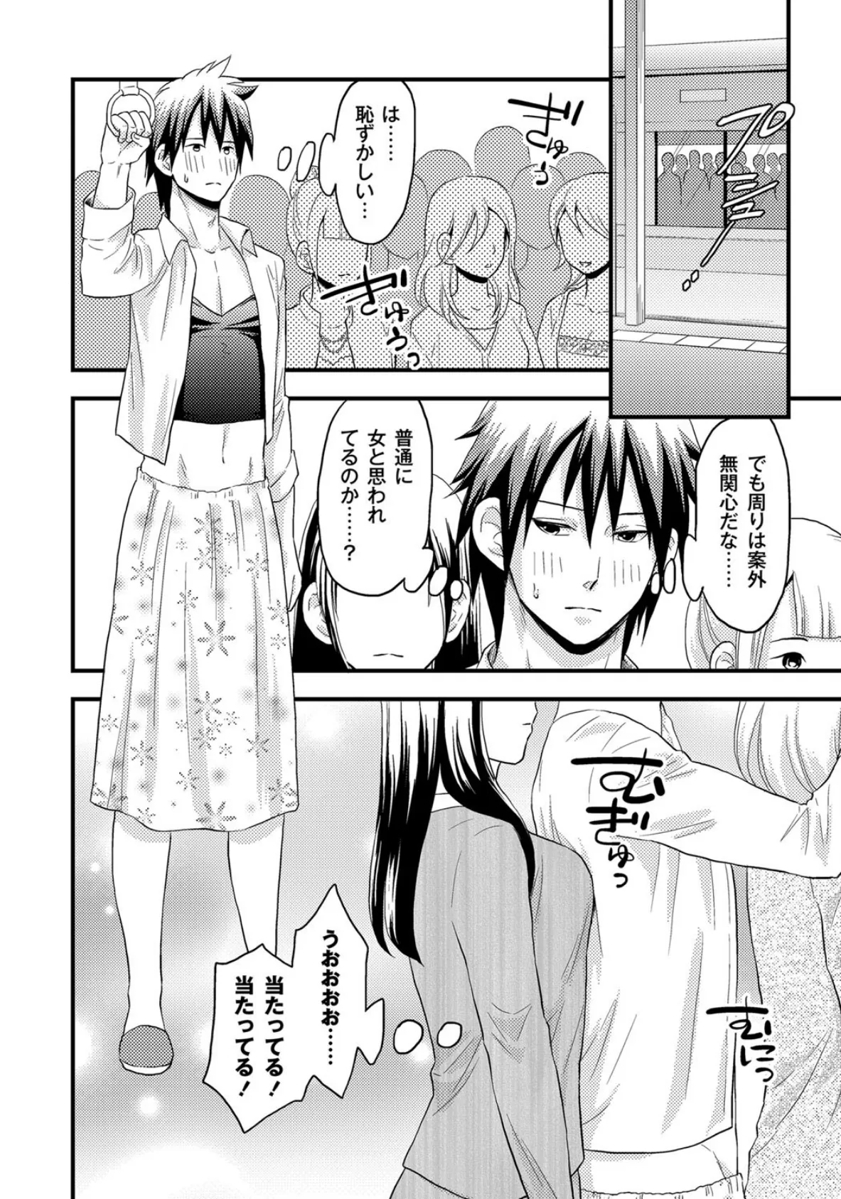 女島〜ハーレム・フロンティア〜(5) 6ページ