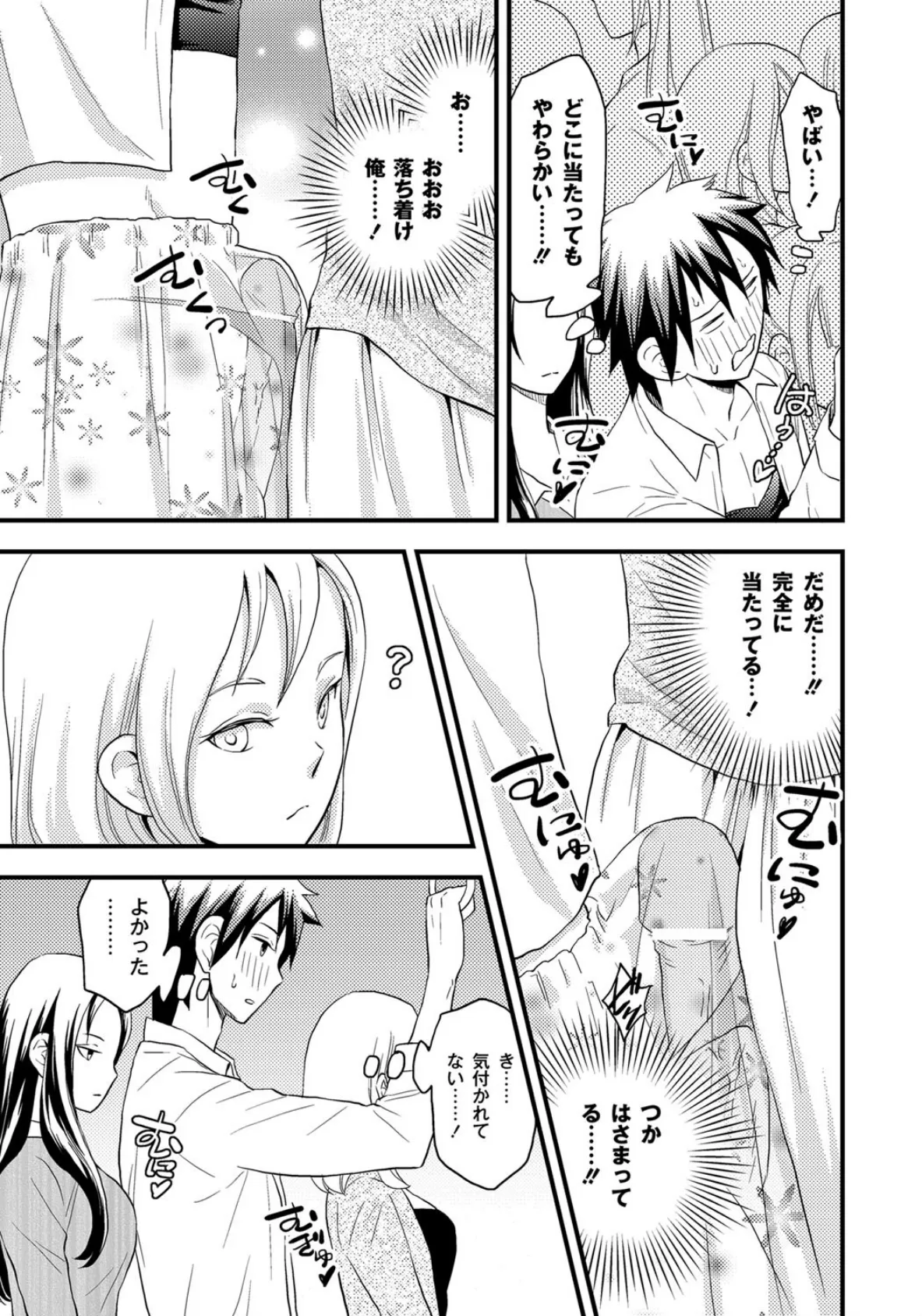 女島〜ハーレム・フロンティア〜(5) 7ページ