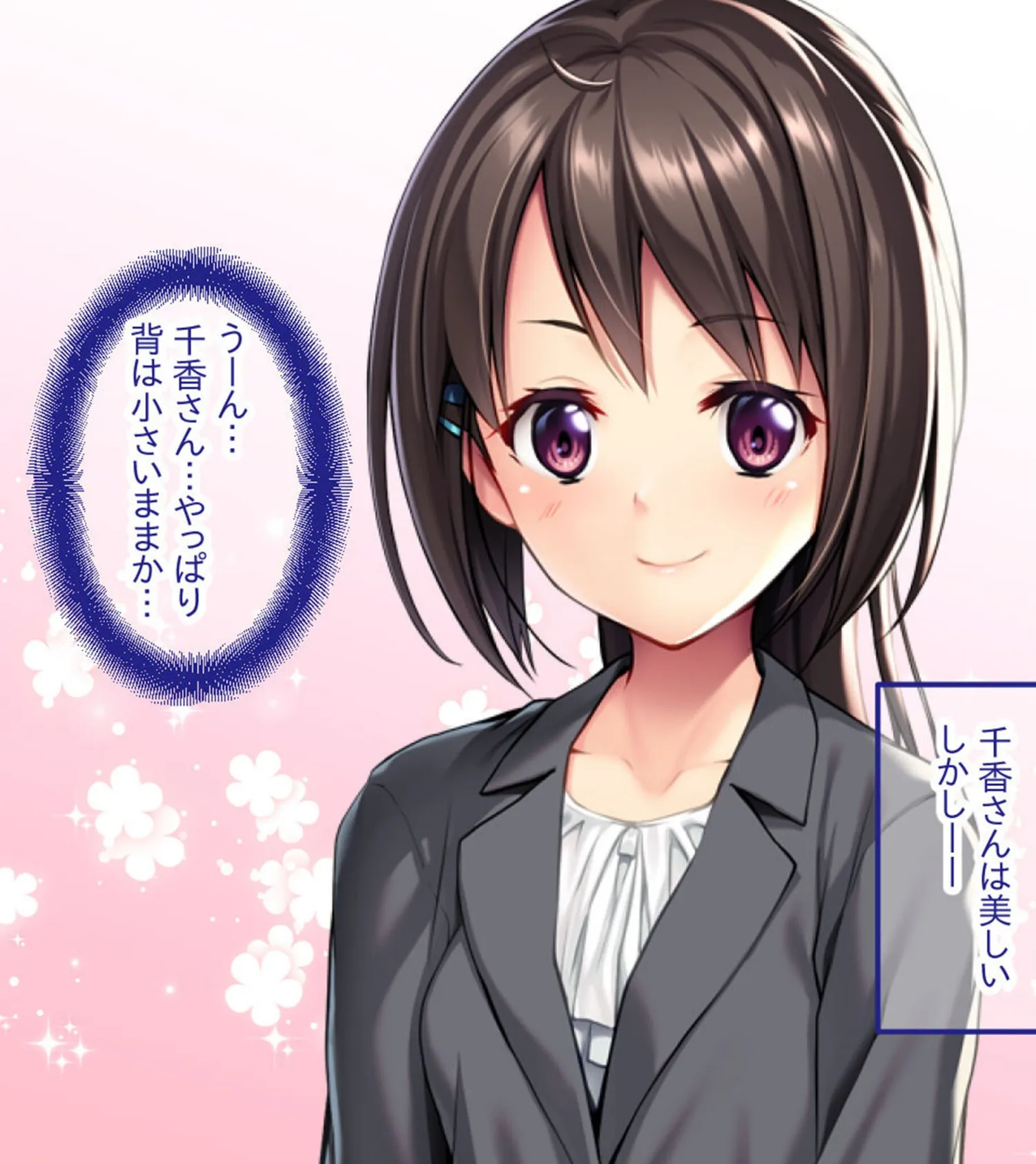 ちっちゃな先生の脱処女カリキュラム 〜秘密の授業でオトナの女性に大変身!〜 3ページ