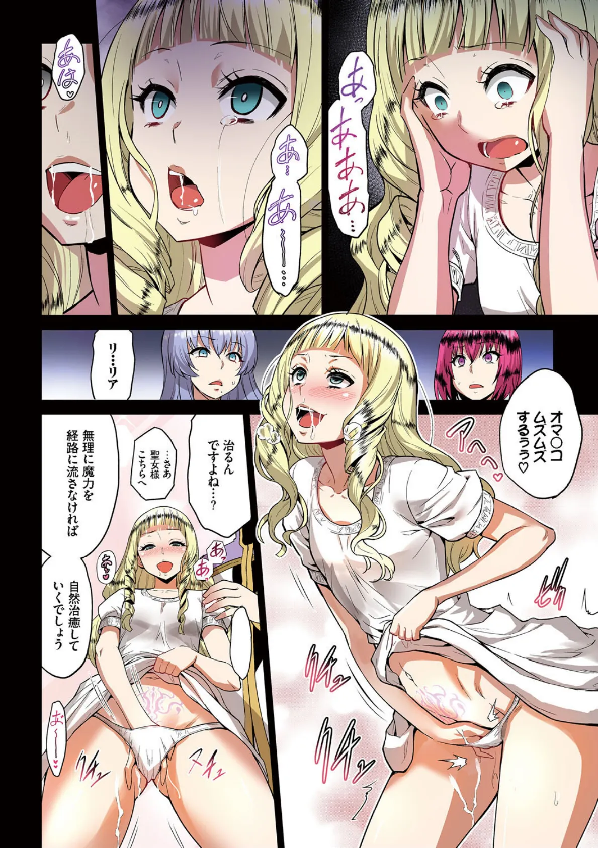 聖女の烙印フルカラーシリーズ(3) 6ページ