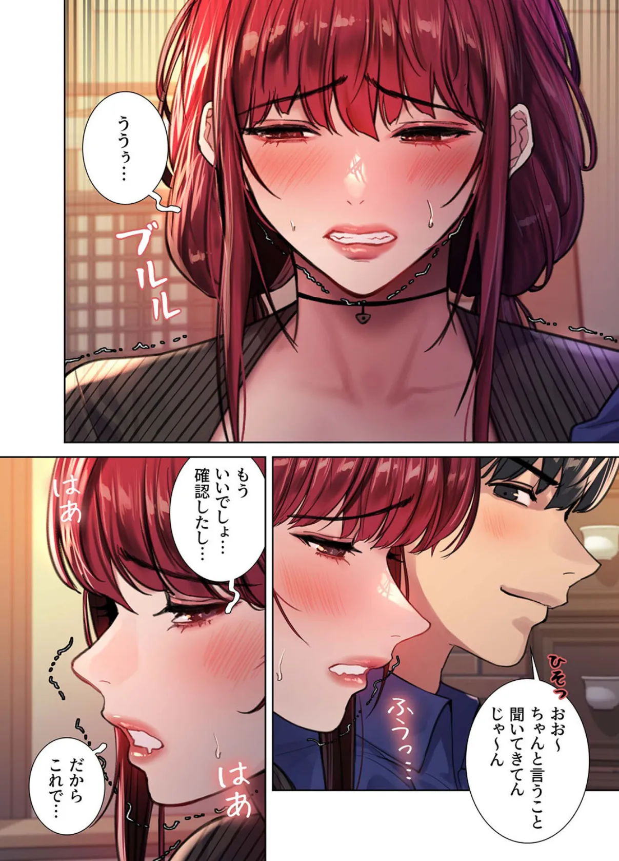 【フルカラー】セクストップウォッチ 35 4ページ