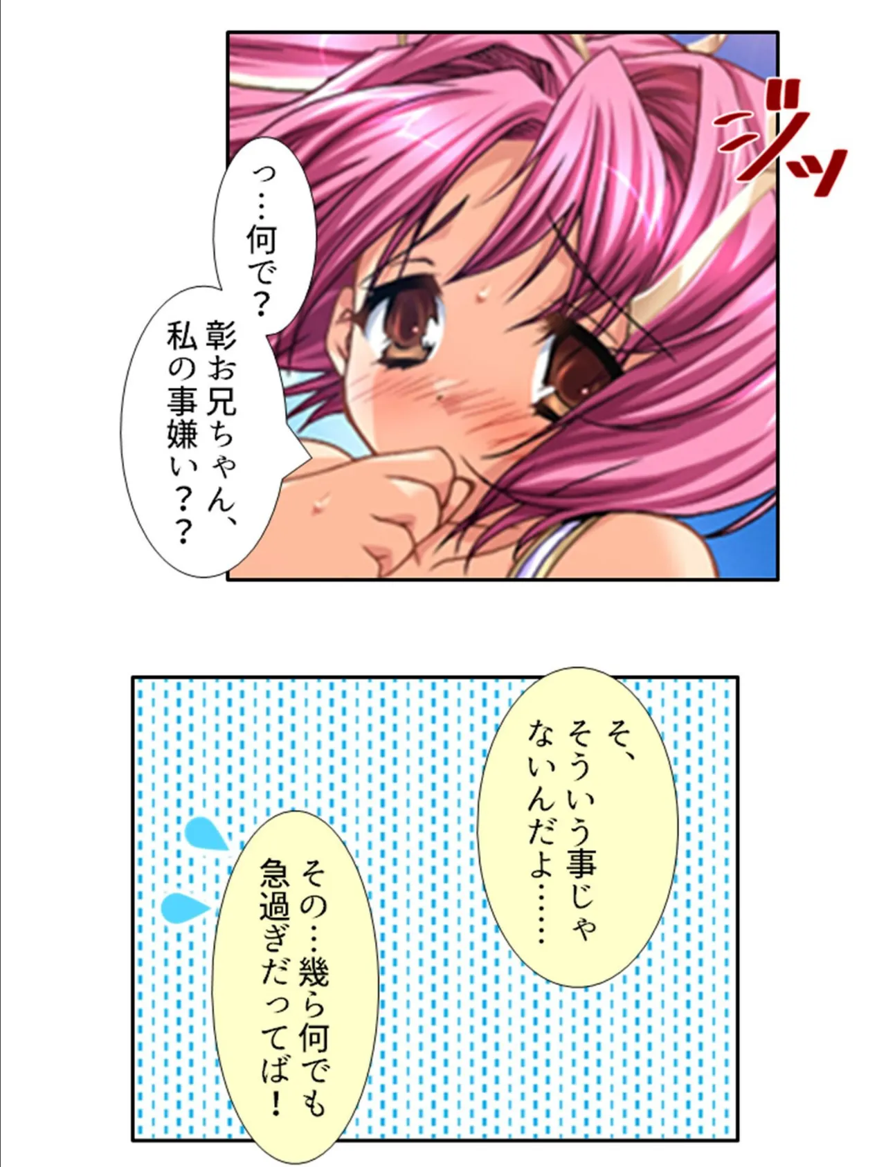 叔母さん宅がいきなりハーレム! 〜なりゆきでお風呂を覗いたその結果〜 第5巻 8ページ