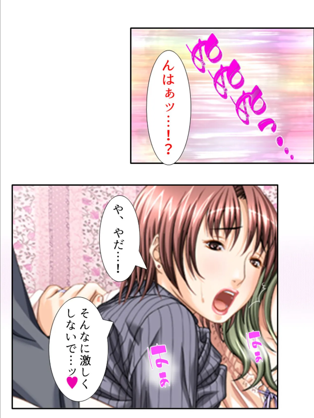 肉食義姉の童貞レッスン 〜友達も呼ばれて囲まれヤリまくり!〜 第3巻 4ページ