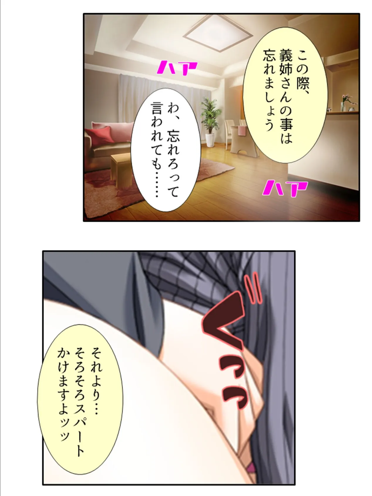 肉食義姉の童貞レッスン 〜友達も呼ばれて囲まれヤリまくり!〜 第3巻 6ページ