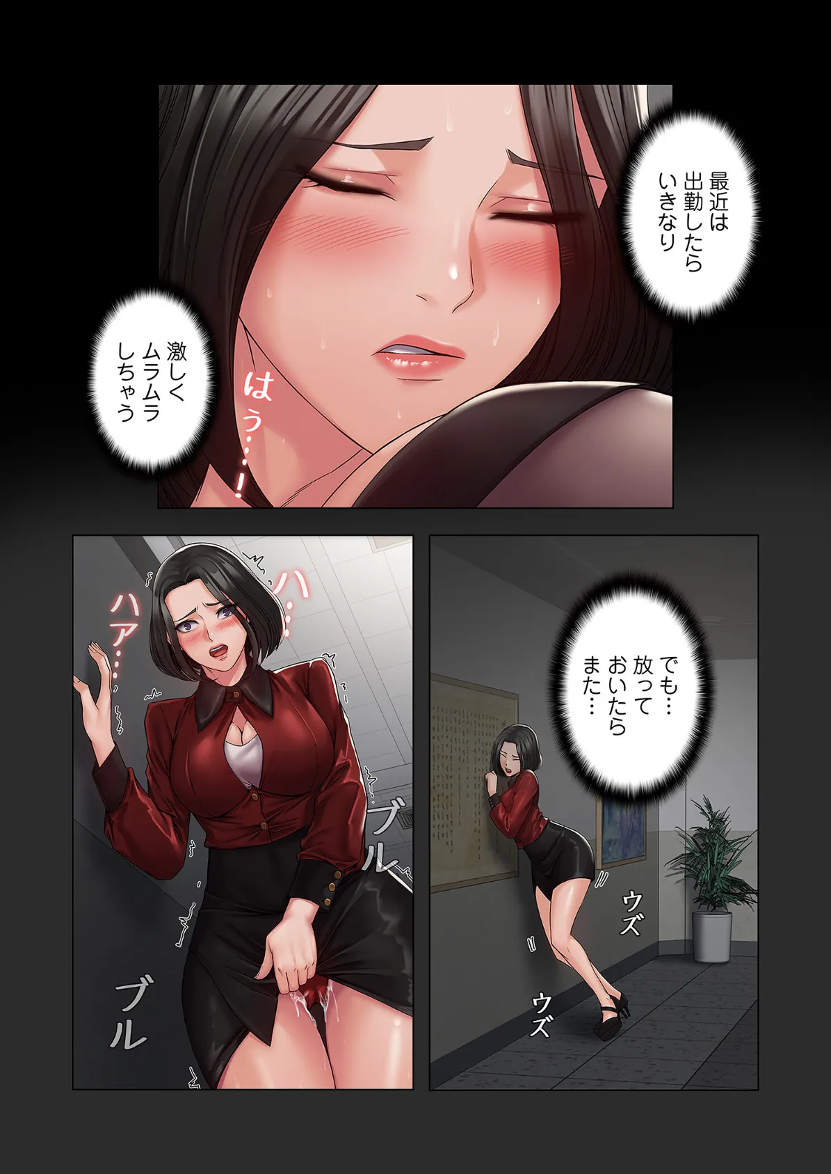 サキュバスシステム(フルカラー) 4 5ページ