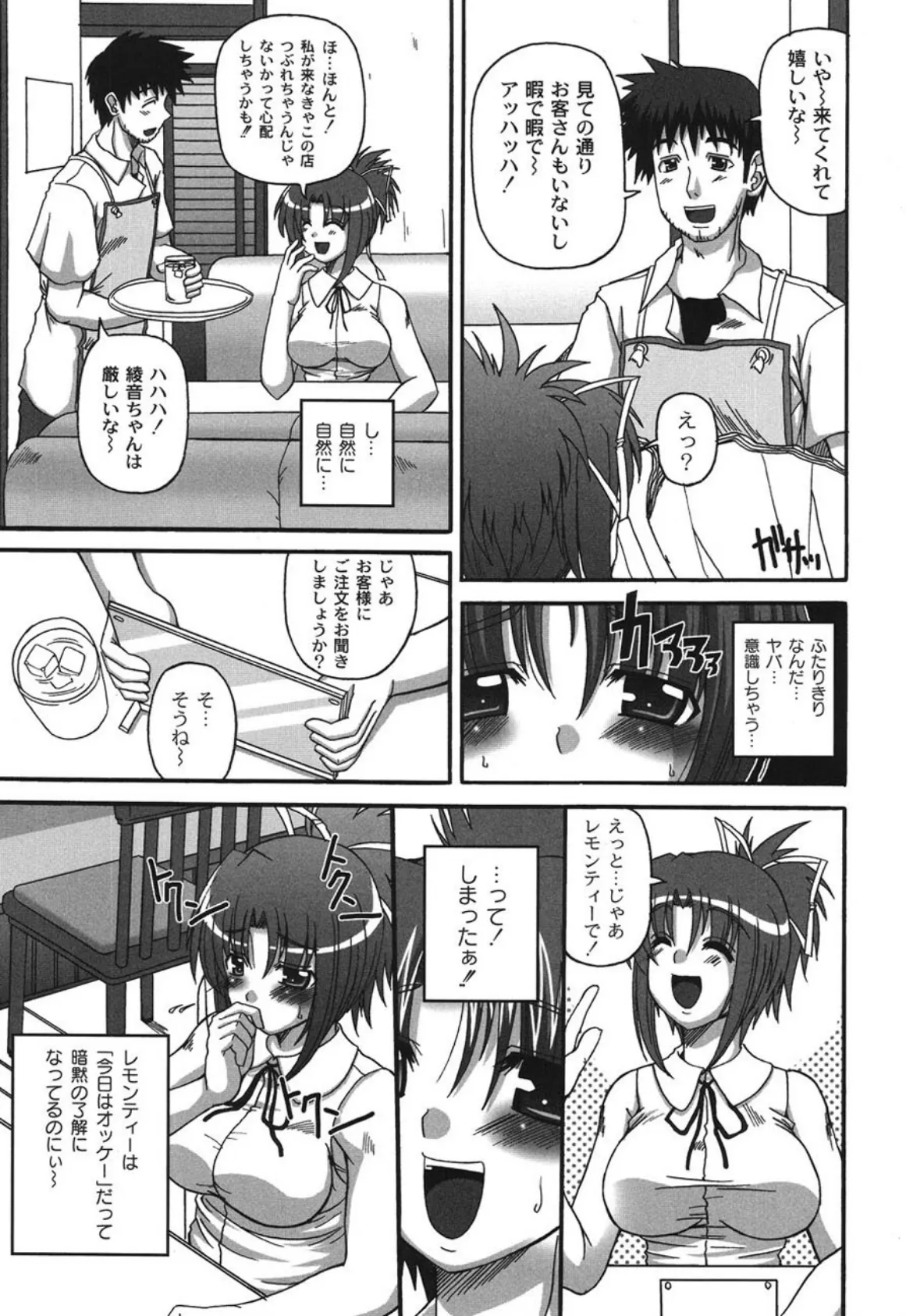 Pure Girl Pul ! 8ページ