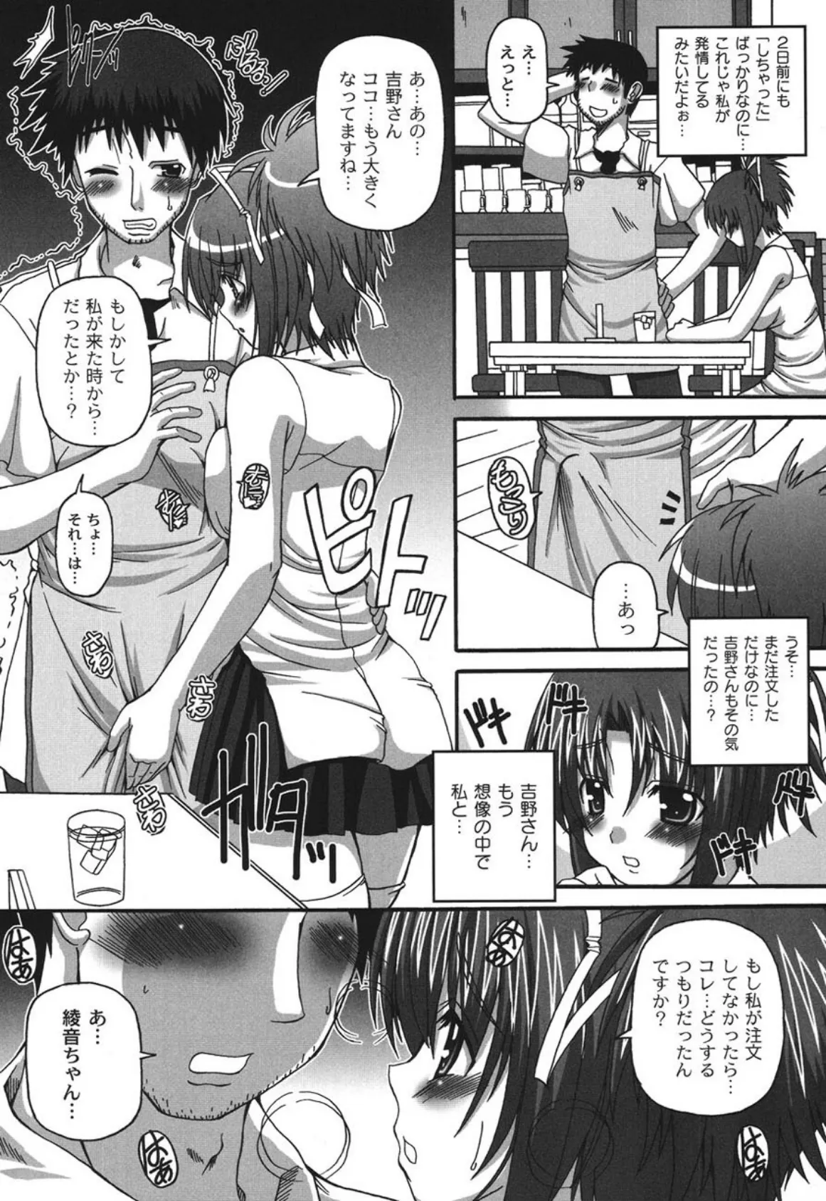 Pure Girl Pul ! 9ページ