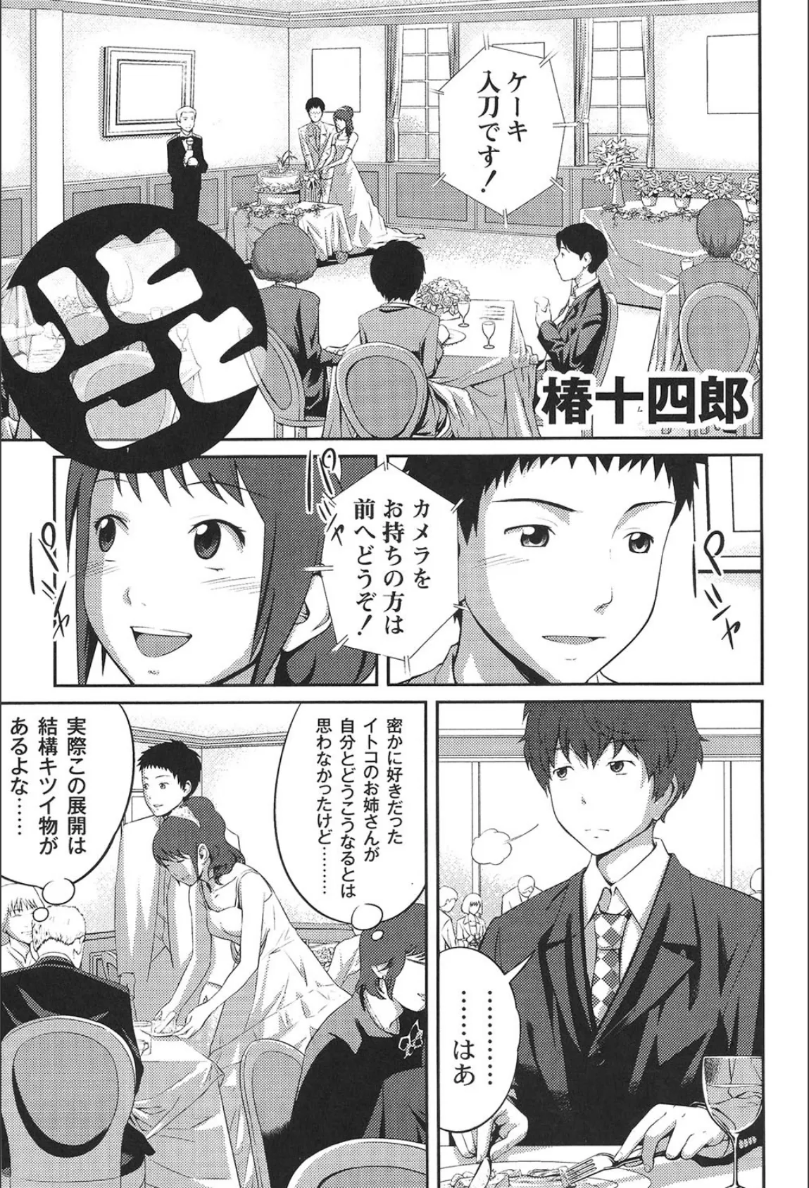 隔月コミックプラム 2010年10月号 Vol.017 7ページ