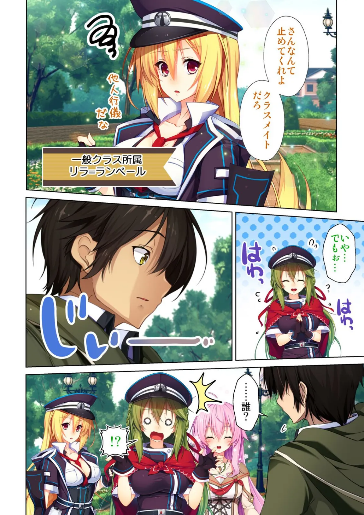 童貞オタクが魔法学院に転生したらエロいスキルでクラスメイトをハメまくれた! 06話 4ページ