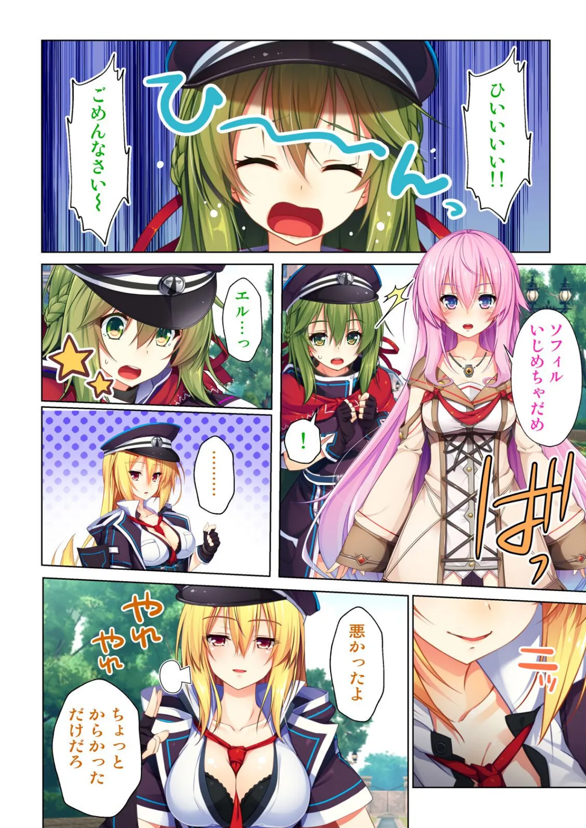 童貞オタクが魔法学院に転生したらエロいスキルでクラスメイトをハメまくれた! 06話 6ページ