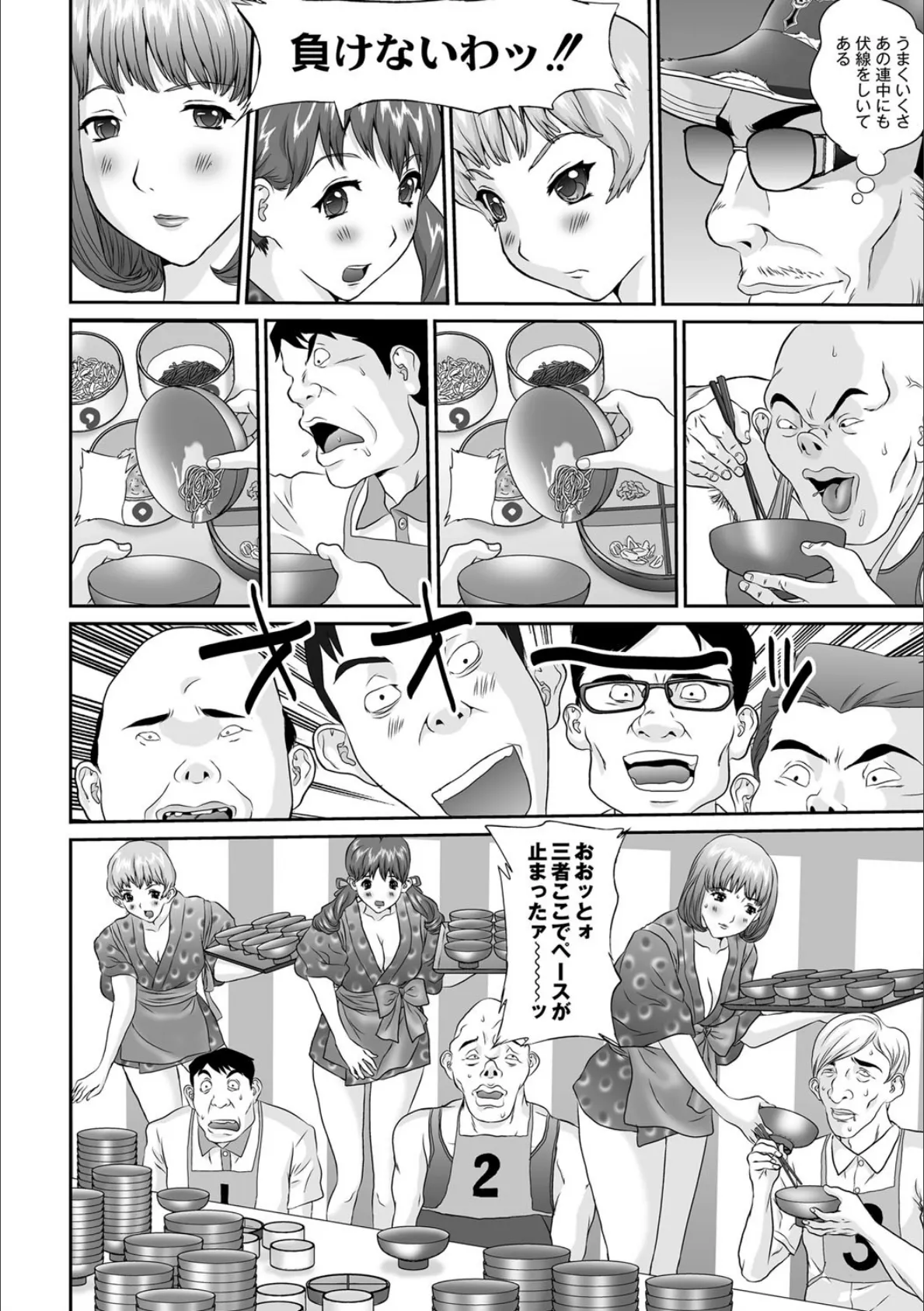 ご当地アイドル輪●弄り 9ページ