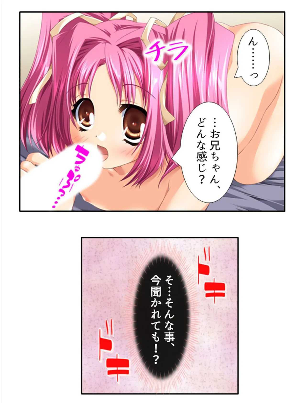 叔母さん宅がいきなりハーレム! 〜なりゆきでお風呂を覗いたその結果〜 (単話) 第20話 5ページ