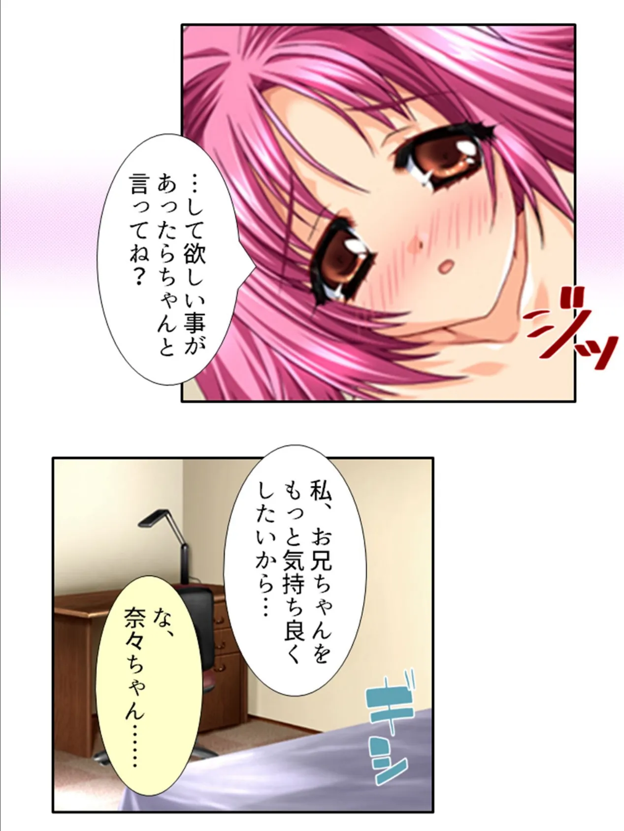 叔母さん宅がいきなりハーレム! 〜なりゆきでお風呂を覗いたその結果〜 (単話) 第20話 6ページ