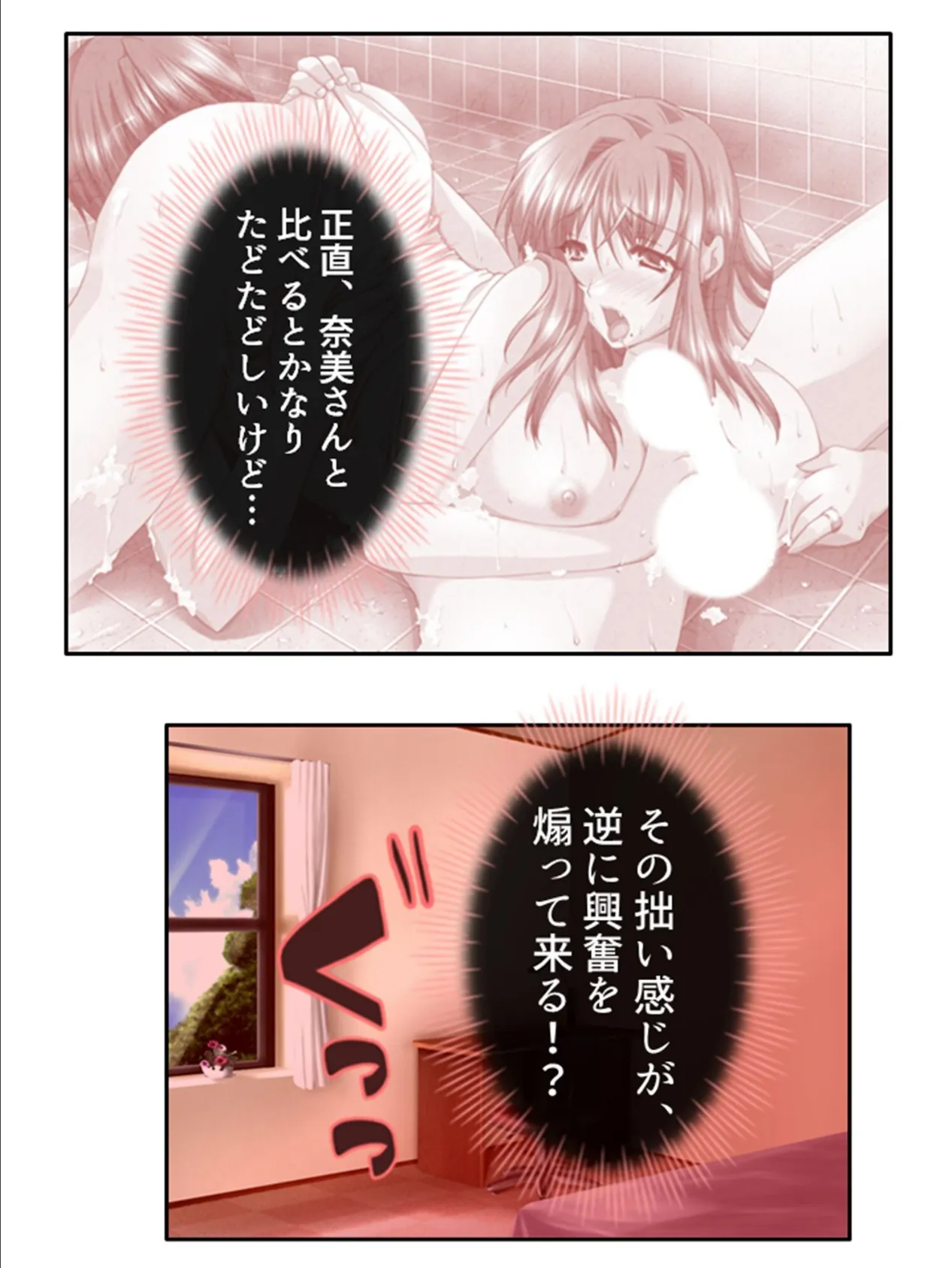 叔母さん宅がいきなりハーレム！ 〜なりゆきでお風呂を覗いたその結果〜 （単話） 第20話 8ページ