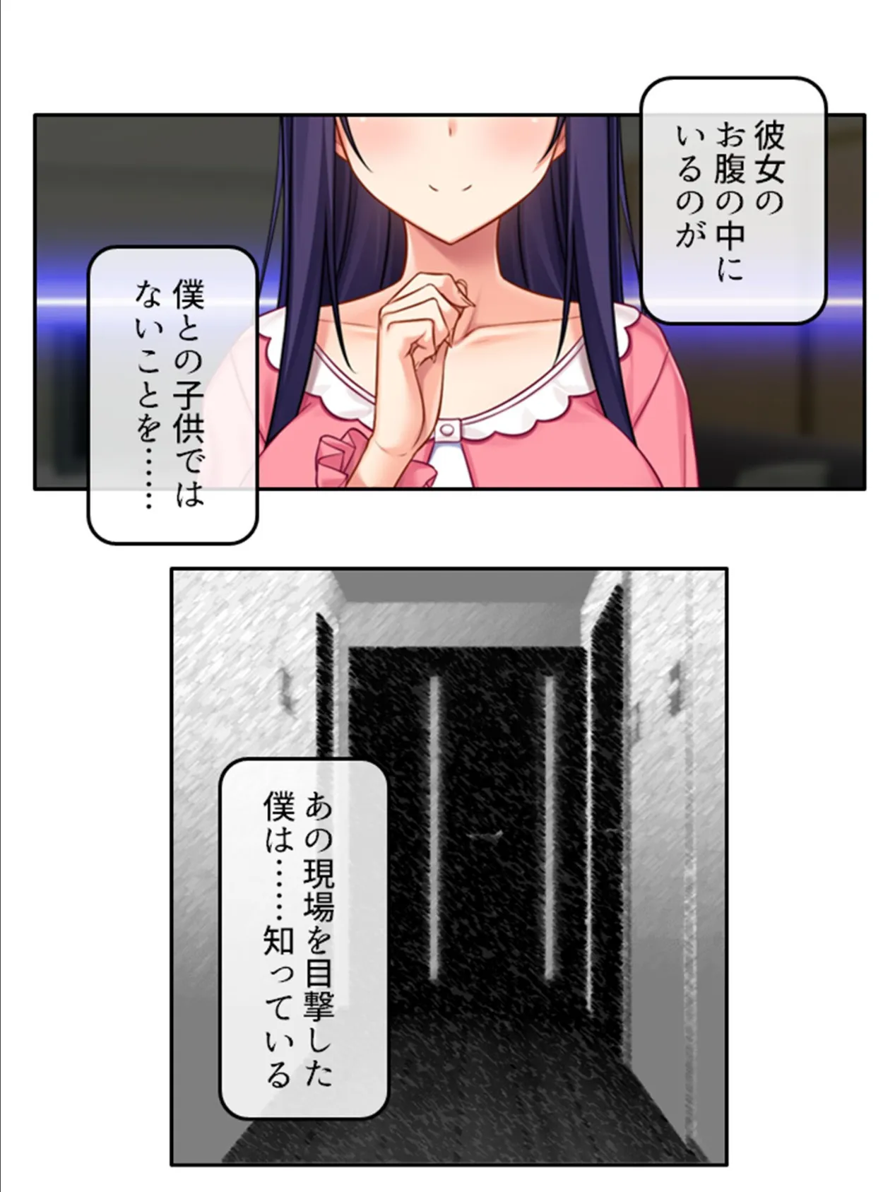 隣人は今日も私を抱きに来る…… 〜元カレに穢され堕ちた夫婦生活〜 (単話) 最終話 6ページ