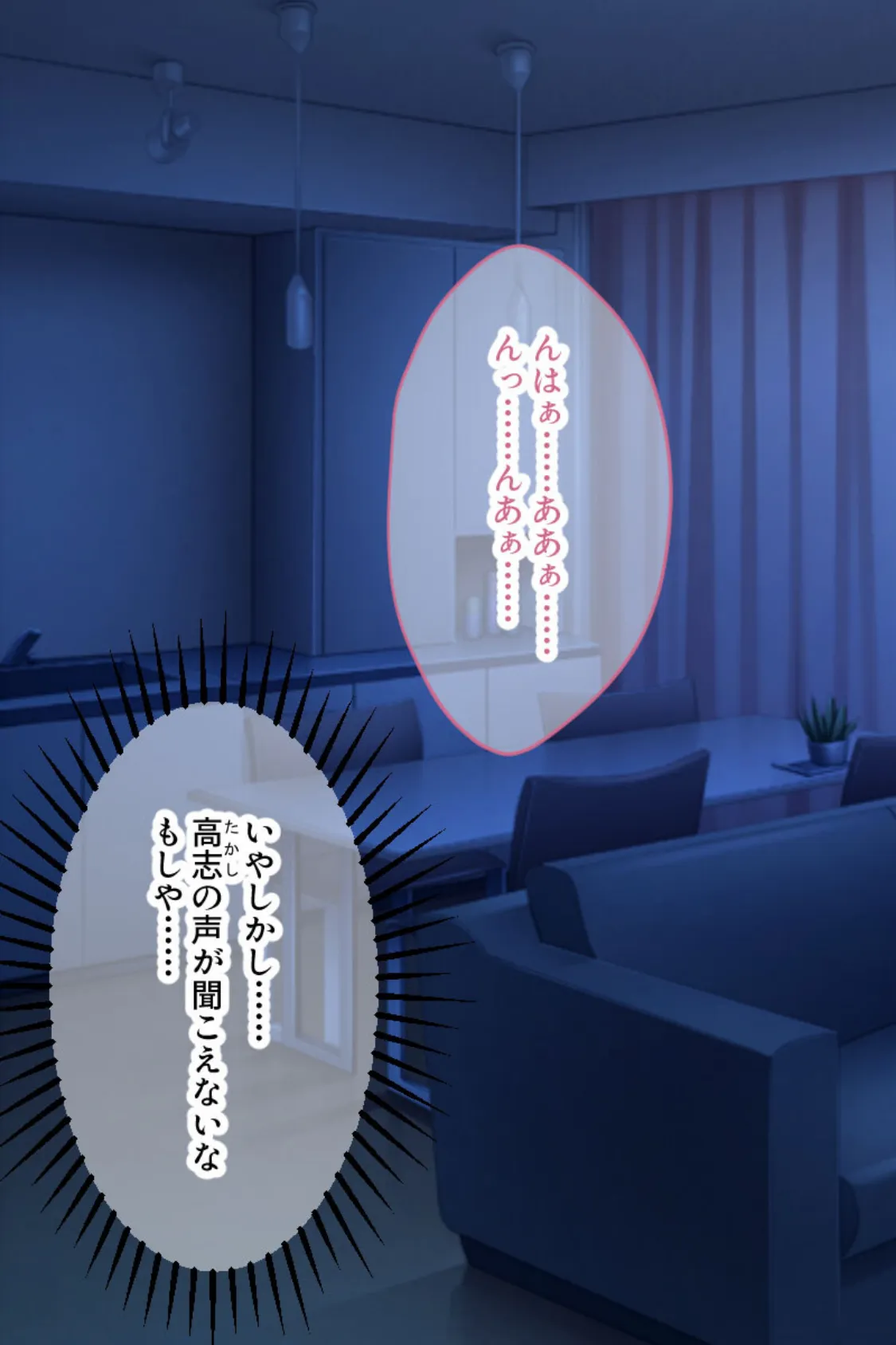 旦那様では濡れないのです! 〜義父との激しい営みに夢中になる嫁〜 モザイク版 5ページ