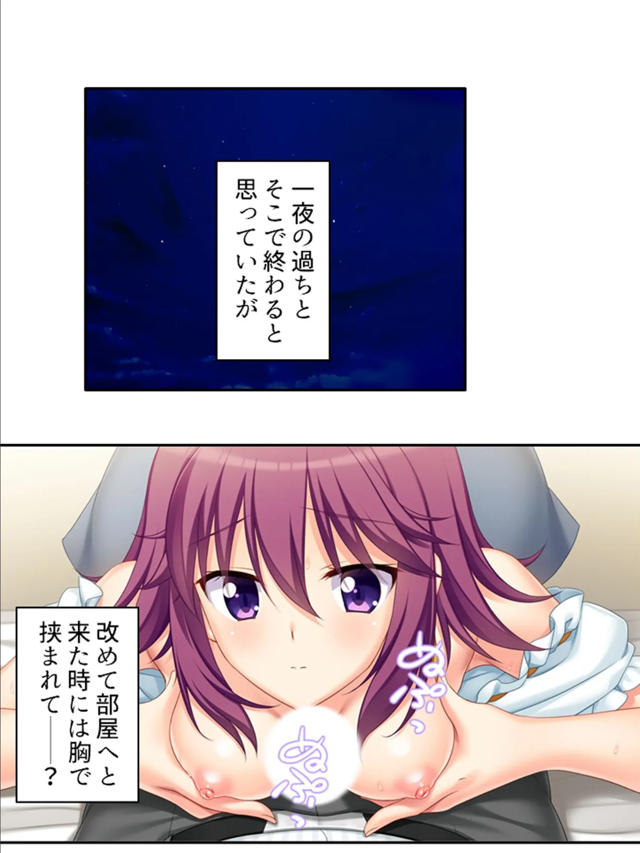 欲求不満な同僚妻と交わって 〜隣室で高まり堕ちる不貞の快感〜 第1巻 13ページ