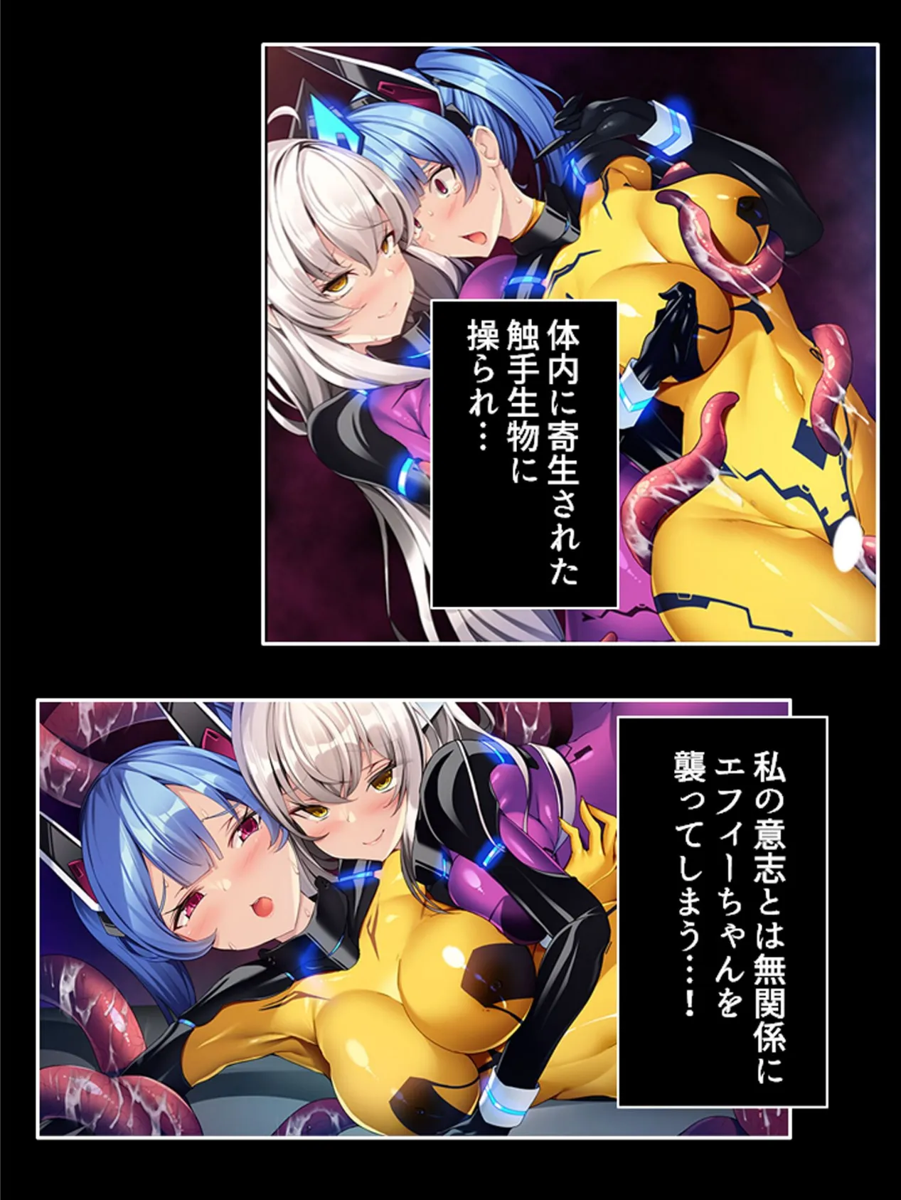 Vector 〜運び屋が触手に委ねる快楽と欲望〜 第1巻 10ページ