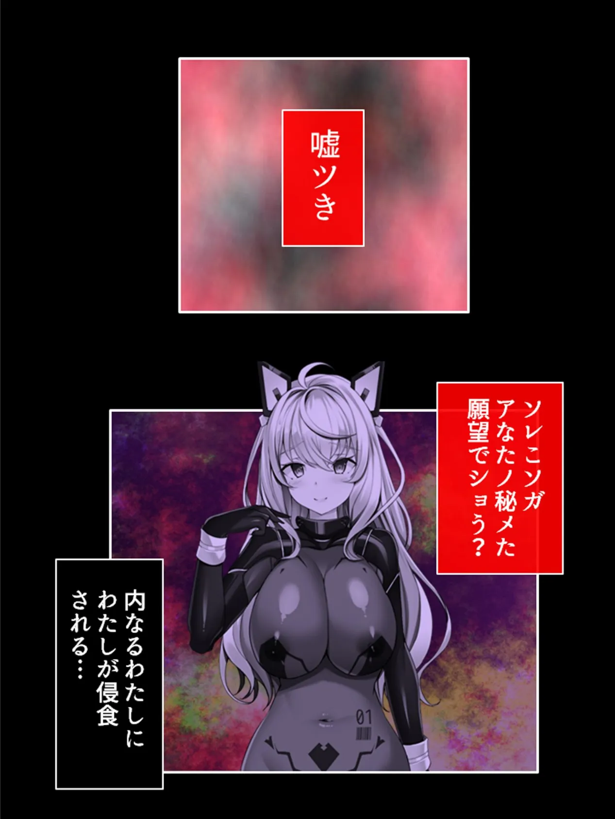 Vector 〜運び屋が触手に委ねる快楽と欲望〜 第1巻 13ページ