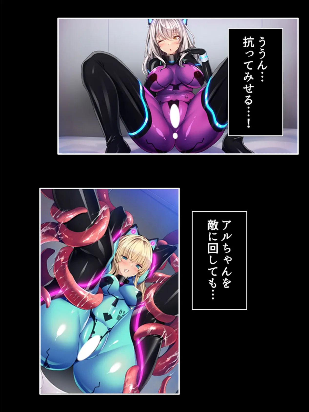 Vector 〜運び屋が触手に委ねる快楽と欲望〜 第1巻 14ページ