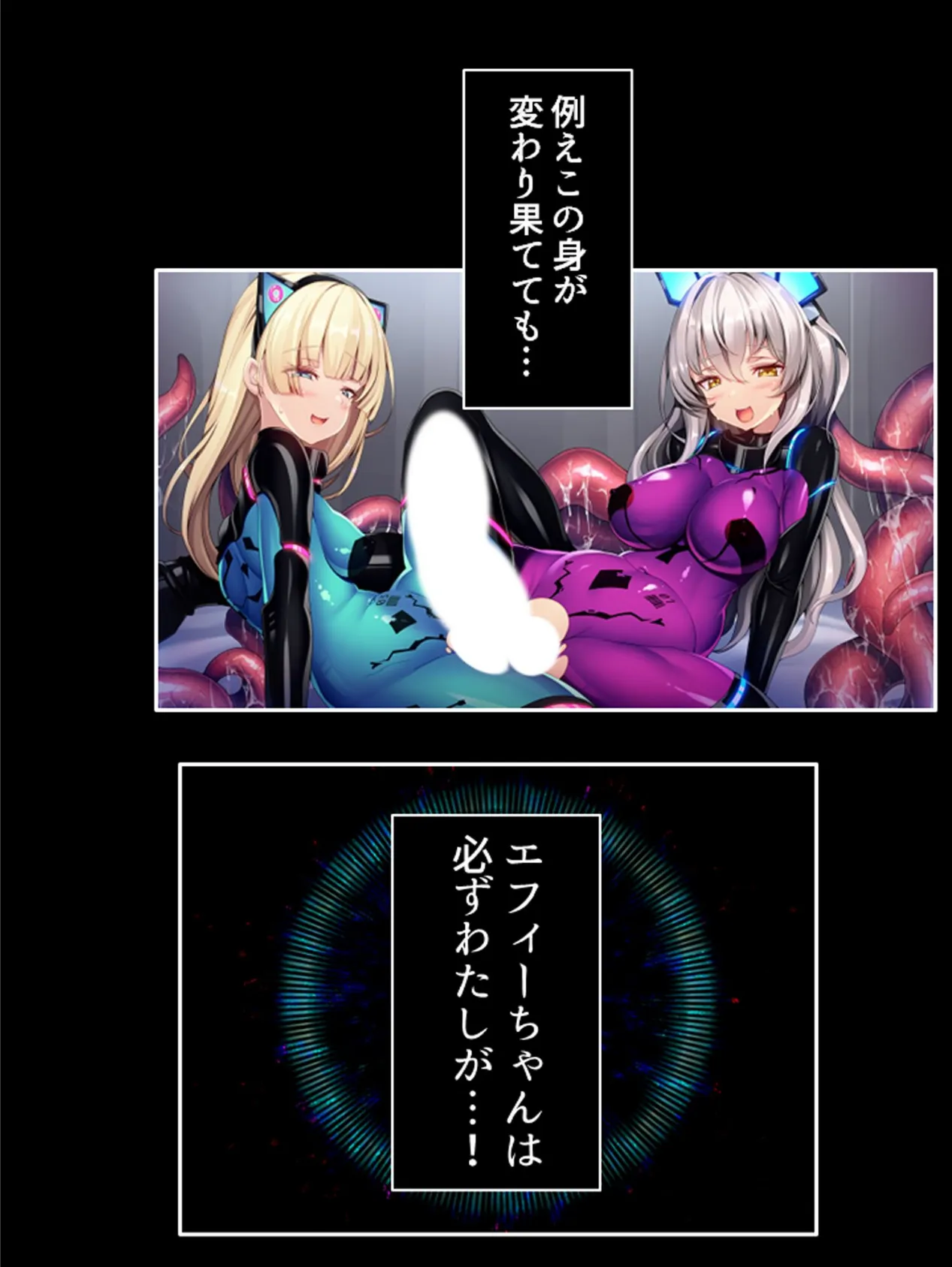 Vector 〜運び屋が触手に委ねる快楽と欲望〜 第1巻 15ページ