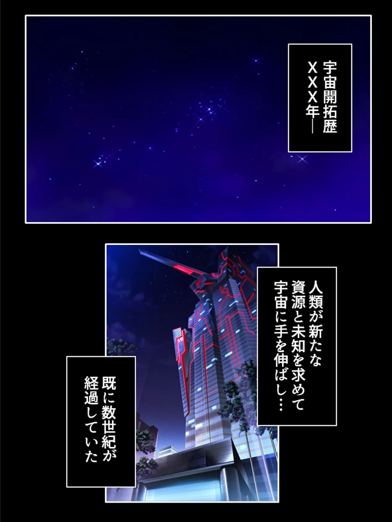 Vector 〜運び屋が触手に委ねる快楽と欲望〜 第1巻 2ページ