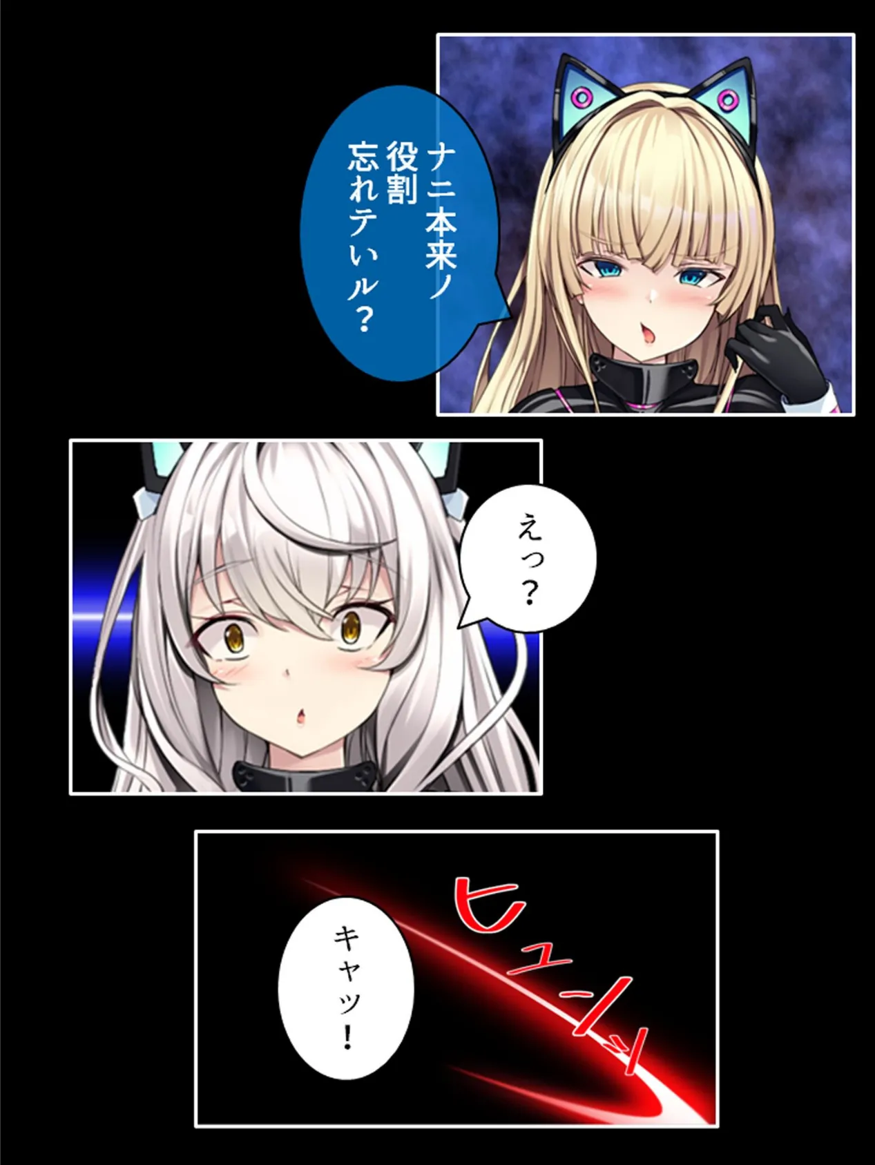 Vector 〜運び屋が触手に委ねる快楽と欲望〜 第1巻 6ページ