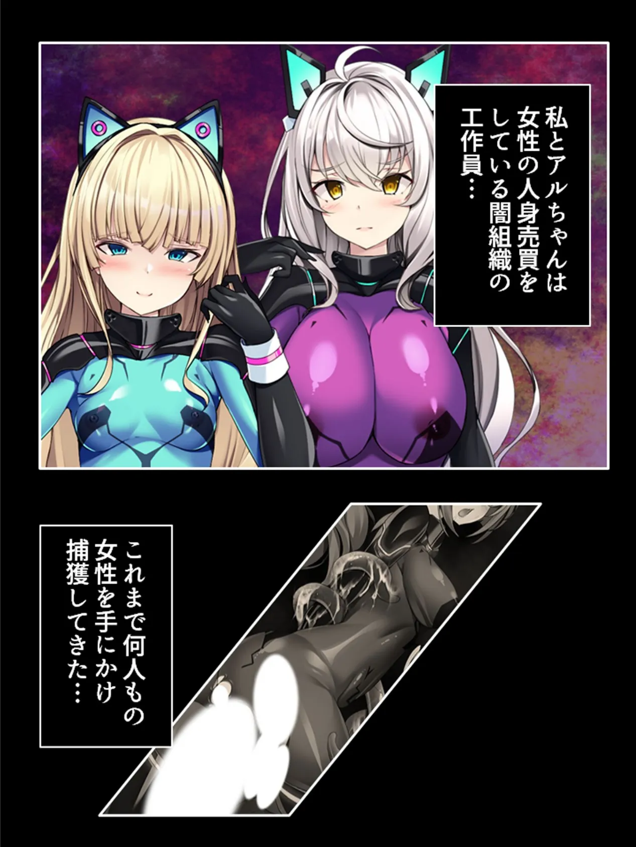 Vector 〜運び屋が触手に委ねる快楽と欲望〜 第1巻 8ページ