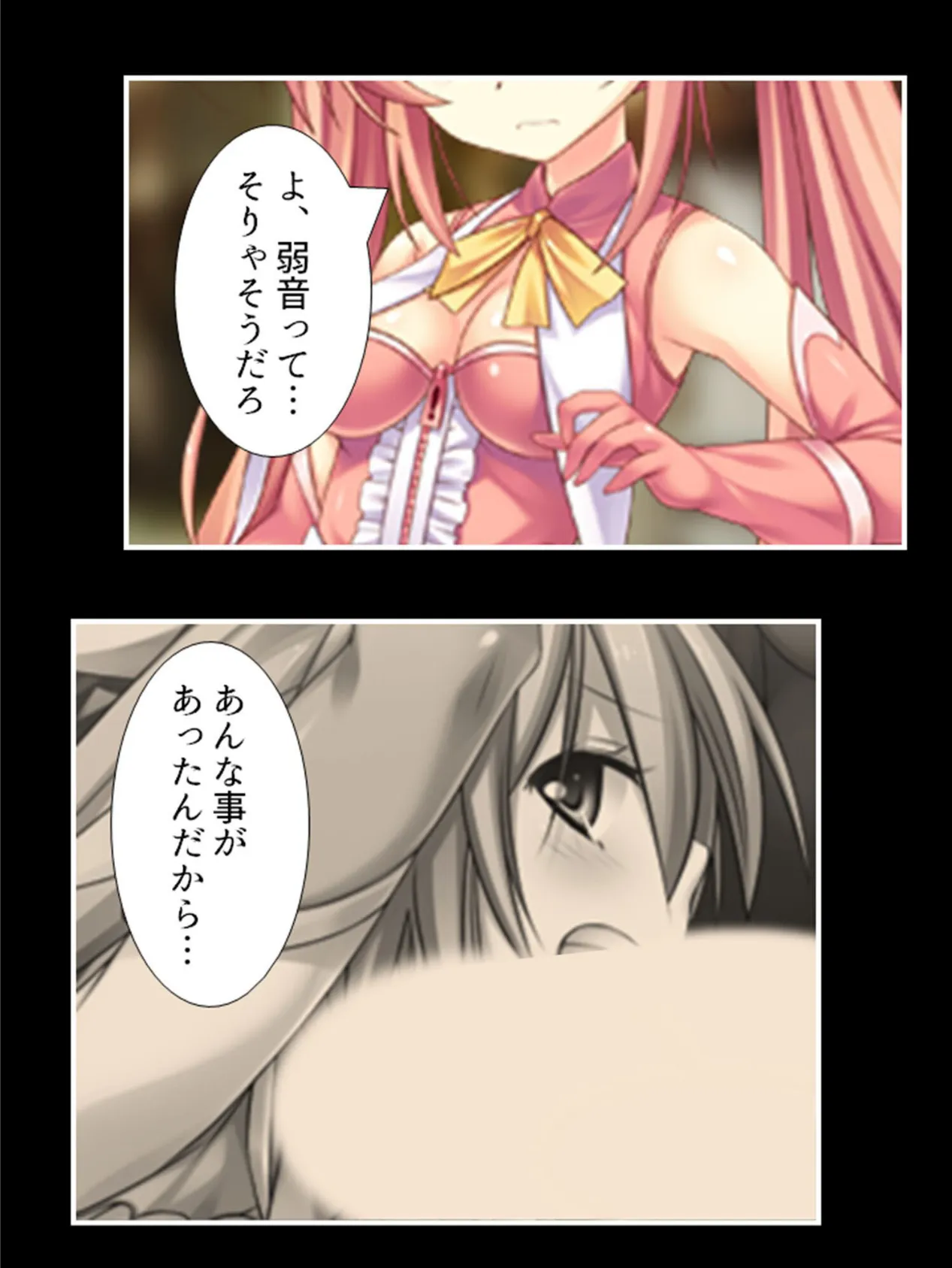 友人たちとTS転生したのは、破滅エンドのエロゲ世界でした 第2巻 9ページ