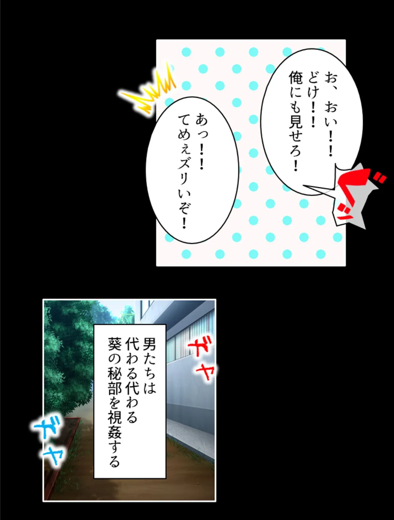 駆け出しアイドル★ガチイキ変態メス願望 〜ゲームのナカならいいよね…？〜 第5巻 10ページ