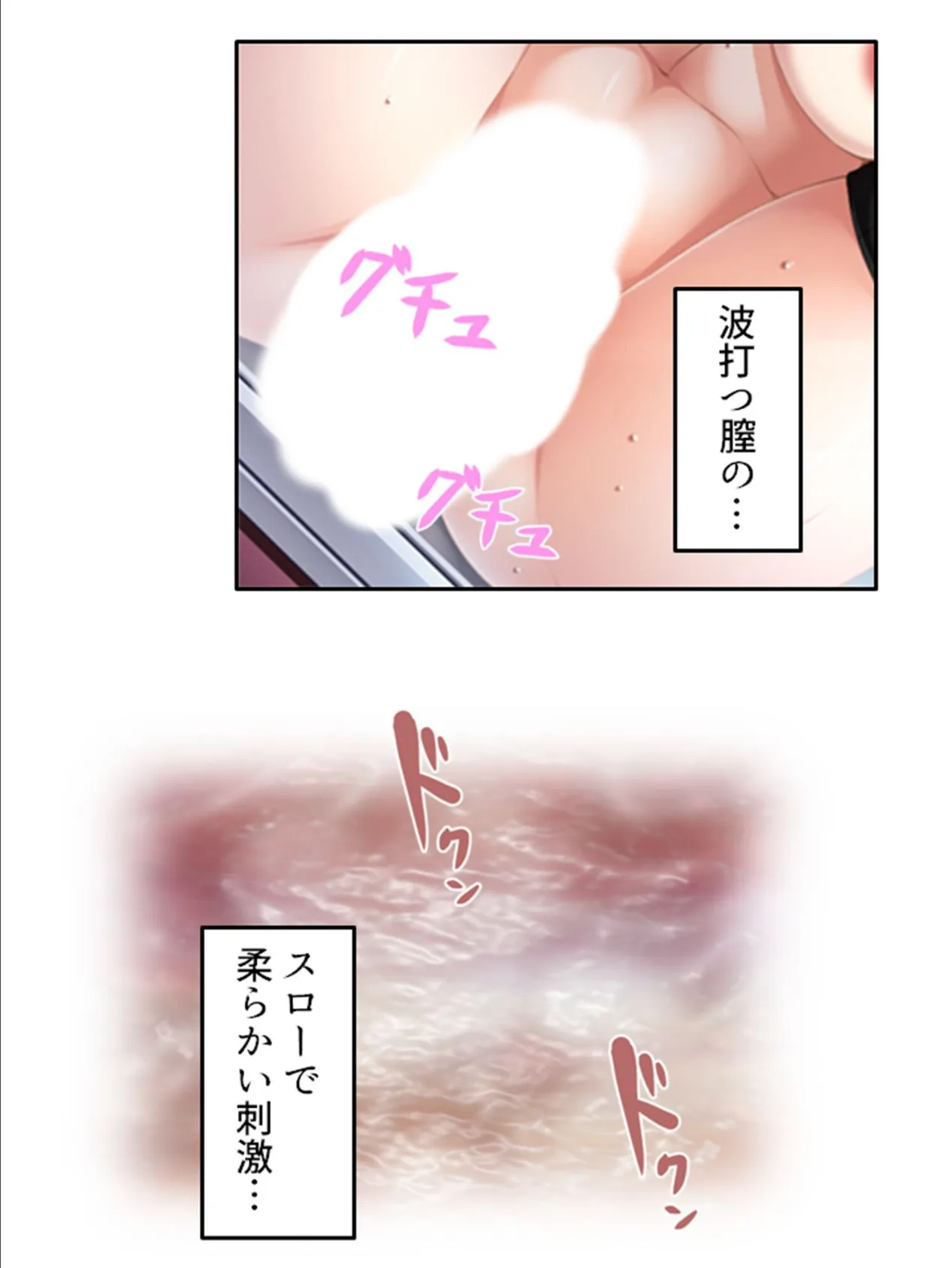 俺得!発情総選挙 〜俺が女子たちに狙われた理由〜 第6巻 5ページ