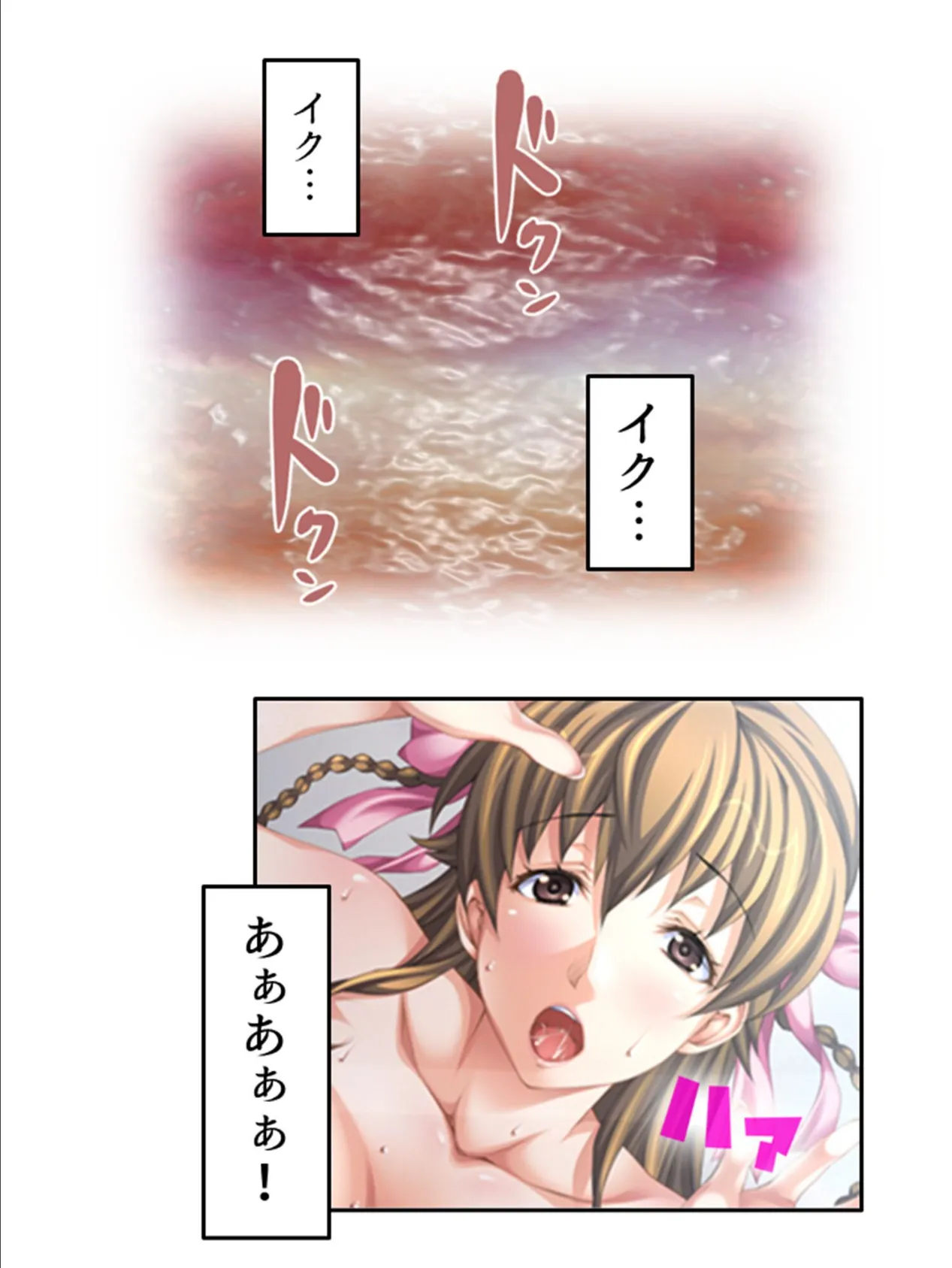 俺得!発情総選挙 〜俺が女子たちに狙われた理由〜 第6巻 7ページ