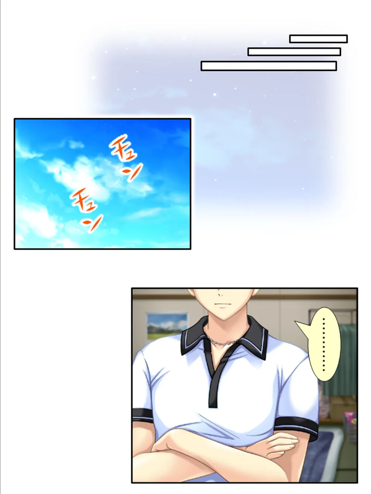 私かあの子を孕ませて!! 〜幼なじみに迫られドタバタ田舎ライフ〜 第4巻 6ページ