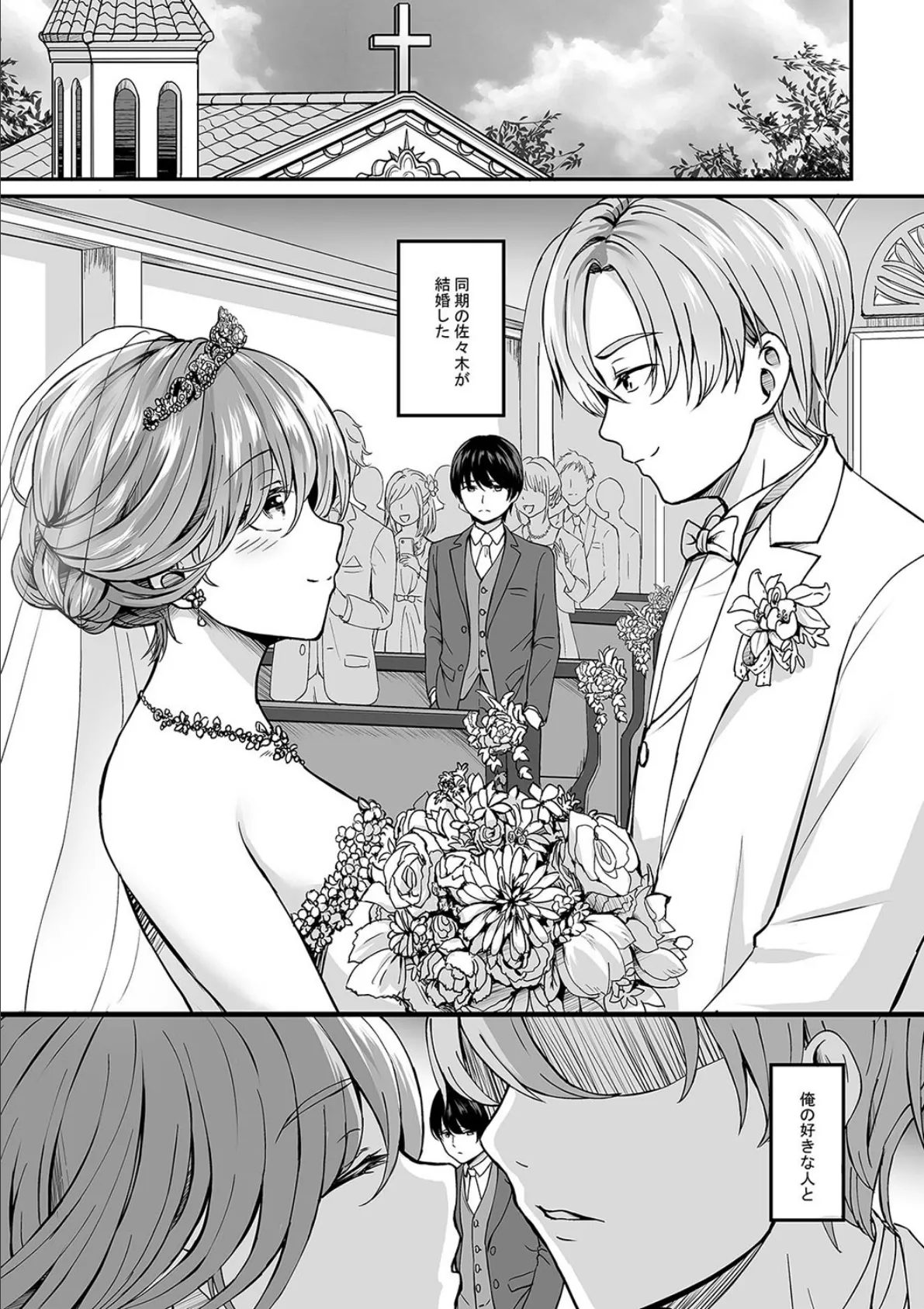 人妻と温泉と。(1) 3ページ