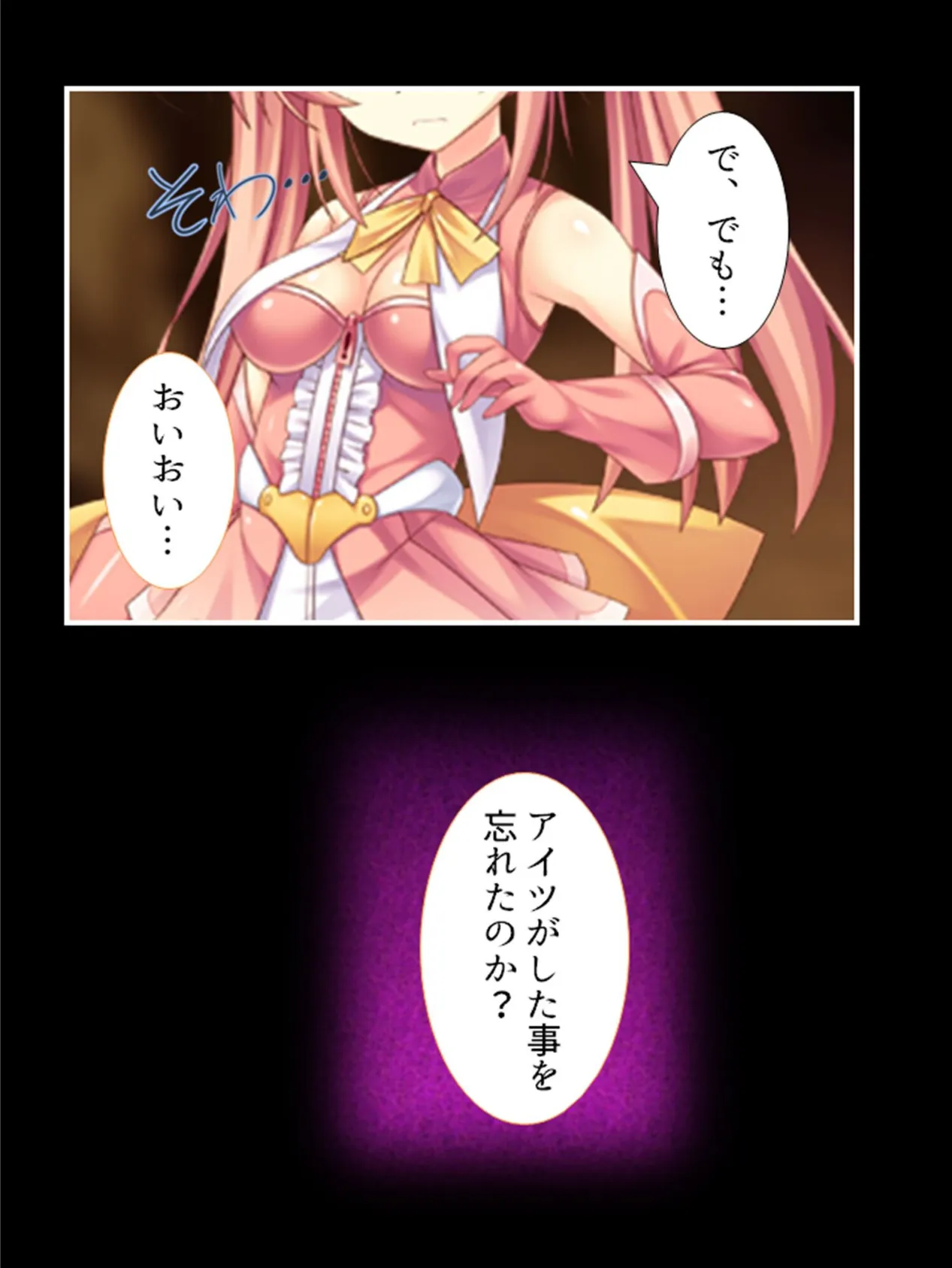 友人たちとTS転生したのは、破滅エンドのエロゲ世界でした 【単話】 第8話 6ページ