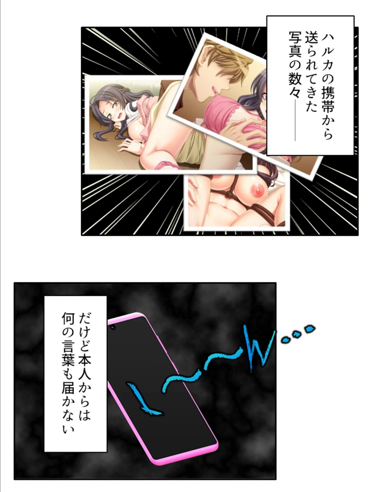 最愛の彼女は何度も誰かに寝取られる 〜歪んでいく愛情〜 (単話) 第8話 4ページ