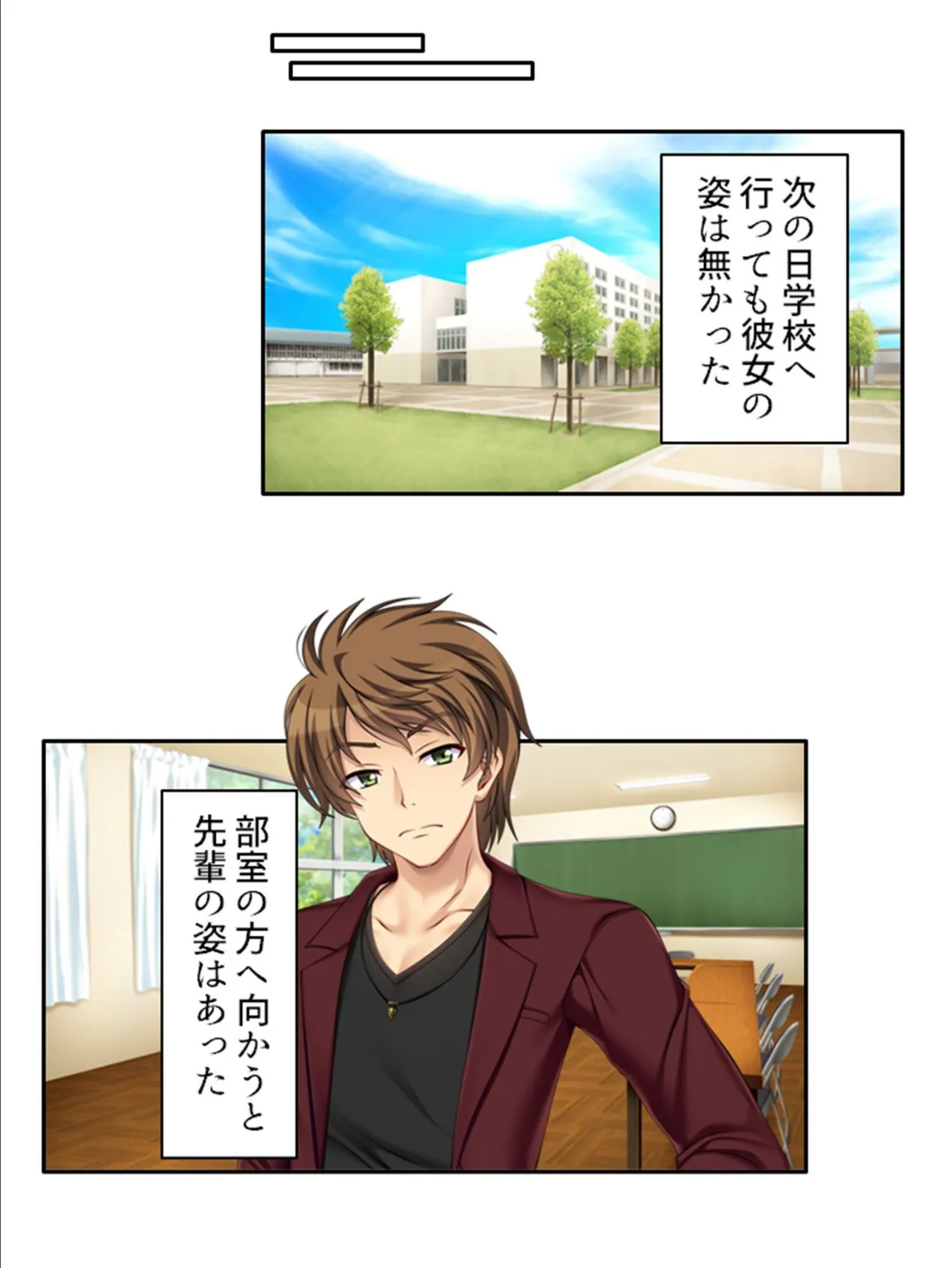 最愛の彼女は何度も誰かに寝取られる 〜歪んでいく愛情〜 (単話) 第8話 5ページ